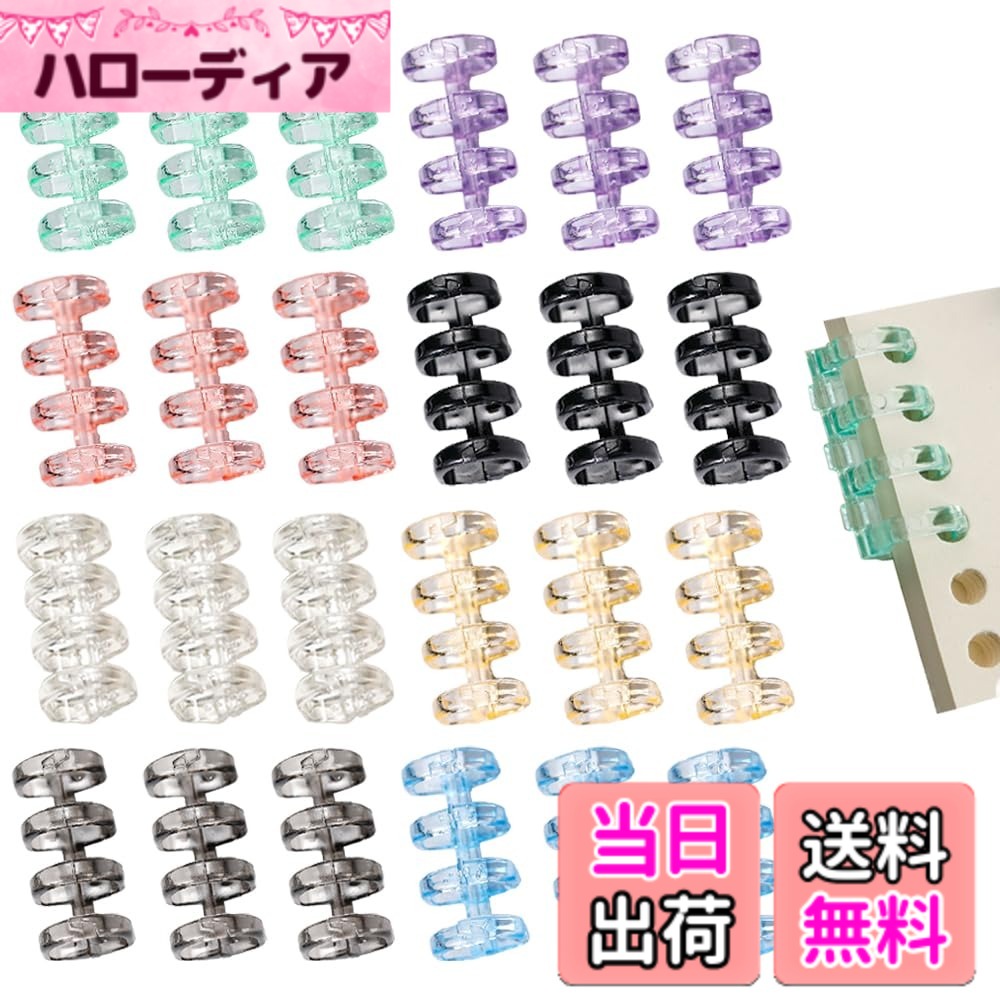 �y���������zESJNNK �o�C���_�[�����O 24�Z�b�g 4�� 8�F�� ���a15mm ���[�t�o�C���_�[�����O �u�b�N�����c