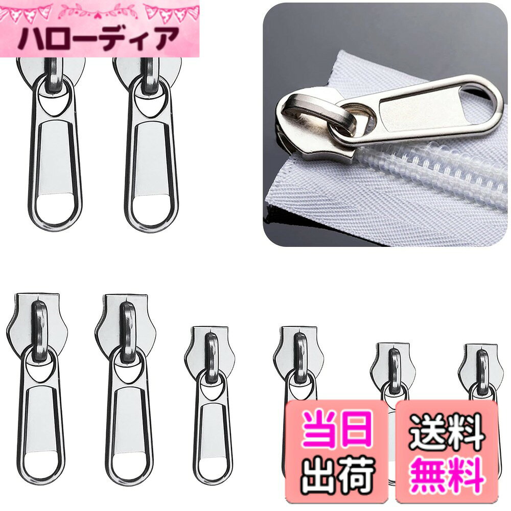 商品情報商品の説明主な仕様 【セット内容】#3、#5、#8、#10のファスナーヘッド各2枚入り、ほとんどのかばんや服に適合します。【高品質の素材】ジッパープルスライダーは耐久性のある金属でできており、硬度が高く、壊れにくく、耐腐食性がありません。錆びにくいですので、長持ちします。【簡単取付】ファスナー引き手は破損したファスナーの完璧な代替品です。自分でジッパー問題を簡単に修理できます、工具がなくても取り付けます。【様々な用途】ファスナーの交換用引き手はキャリーケース、リュック、バッグ、裁縫、DIY、財布、手芸、靴、衣類、荷物、トラベルケース、コートなどに適用します。日常生活で実用的で便利です。【注意書き】小さい項目は、子供の手の届かないところに置いて下さい。