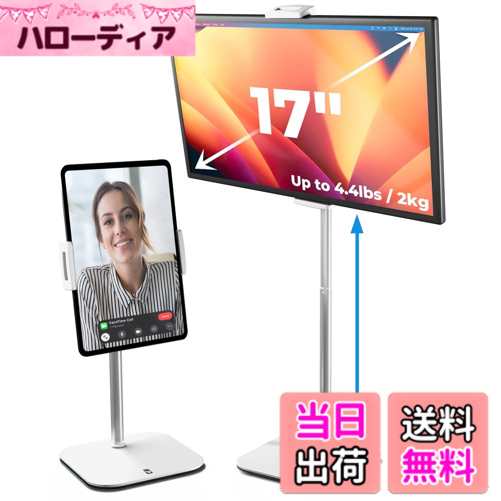 商品情報商品の説明主な仕様 【人間工学設計・高さ51cmまで調節可能】 プレミアムタブレットスタンドは、デュアルモニター環境やビデオ通話に最適な目線の高さを実現。画面を持ち上げることで首の疲れや肩こりを軽減する、デスク用iPadホルダースタンドです。【頑丈なポータブルモニタースタンド】 iPad miniからiPad Pro 13インチ、さらに17インチのポータブルモニター（耐荷重2kgまで）に対応したデスク用タブレットスタンド。シリコンパッド付きの強化クランプで、大切なデバイスをしっかり固定し傷つけません。【一台で何役もこなす万能iPadマウント】 キッチンでのレシピ閲覧、Zoom会議、デュアルスクリーンのトレーディング環境に最適なiPad三脚スタンド。360°回転機能により、縦向きから横向きへ数秒で切り替え可能なポータブルモニターマウントです。【プロフェッショナル仕様のiPadデスクスタンド】 航空機グレードのアルミニウム製iPadスタンドは、トレーダー、デザイナー、医療従事者から信頼されています。顔の高さでのビデオ通話に最適な角度調節可能なiPadデスクマウント。重量感のある滑り止めベースで安定性も抜群です。【ストレスフリーのiPad Proスタンド】 すべてのiPad、タブレット、Kindleに対応するiPad用三脚。コンパクトなポータブルモニタースタンドは、プラスチック不使用のエコ包装でお届けし、わずか30秒で組み立て可能です。