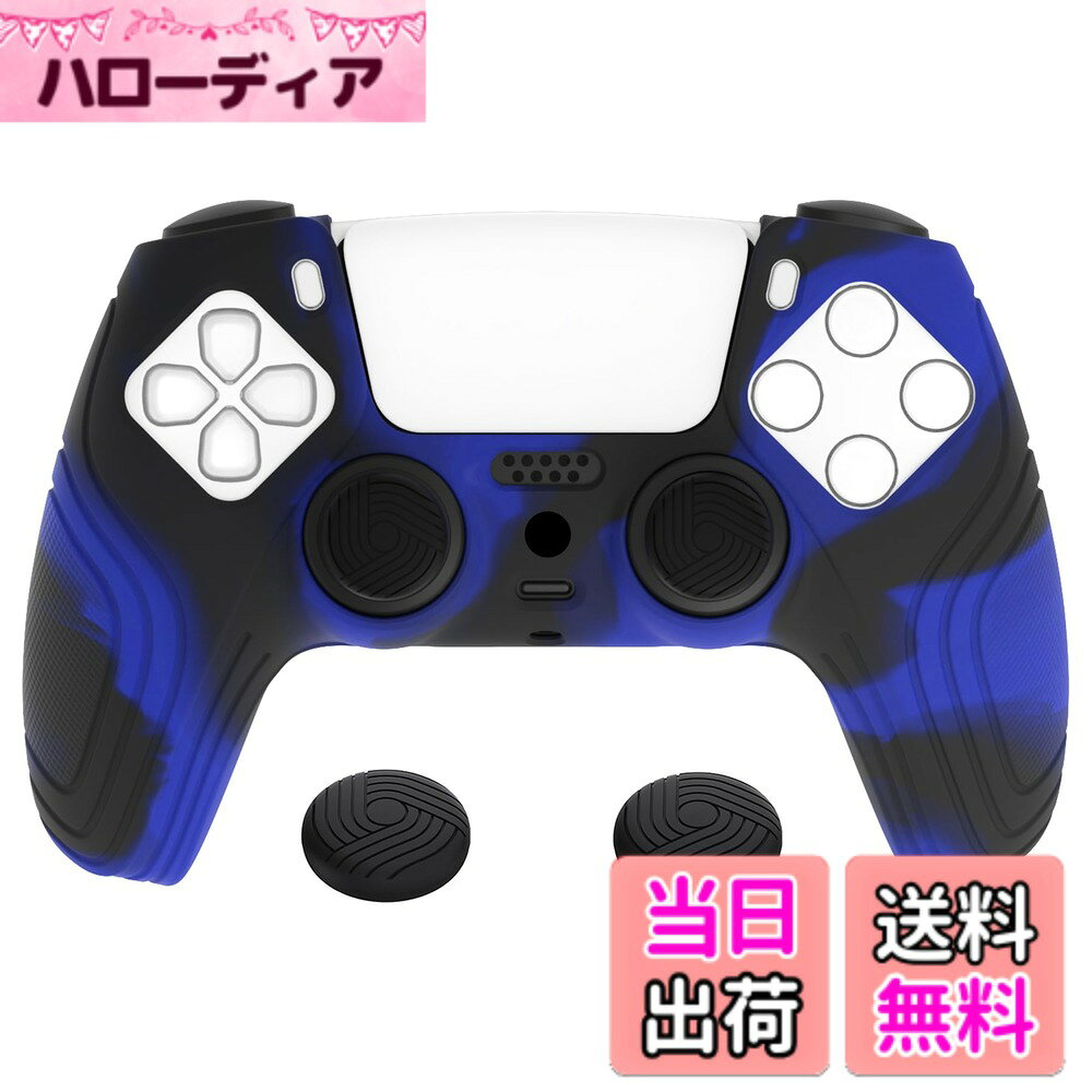 商品情報商品の説明新しいコントローラーをうっかり損傷したり引っかいたりすることをご心配になりますか。 個性とグリップをすばやく簡単に追加しようと思いますか。 PlayVitalの高品質シリコン保護ケースは、新たなゲーム体験をもたらしながら、皆様のニーズを満たします。 製品の特徴: 表のボダンエリアの延長部分はボダンの押し間違いを防止します。 グリップ部分の先端的なデザインは、激しいゲームプレイ中の滑りにくい。 親指スティックグリップのユニークなデザインは親指のコントロールを強化します。 3D凹線は、視覚的なインパクトができ、楽しさを感じています。 注意事項: ps5コントローラーのみ対応。 コントローラーや他のパーツは含まれません。 このシリコンケースは充電スタンドには使用できません。 カバーと親指グリップキャップを取り付ける際はご注意ください。 Youtubeで「PlayVital Silicone Cover for ps5」と検索して、使用方法をご覧ください。 パッケージに含まれるもの: 無線コントローラー用シリコンケース*1 親指グリップキャップ*2 ゲーマーがこのシリコンカバーをデザインしました。シリコンカバーは特許を取得しています。 発行済および係属中の特許によって保護されています。Playvital無断複写・転載を禁じます。 他のすべての商標は、それぞれの所有者に帰属されます。主な仕様 ps5コントローラー対応用に特別に設計された良質なシリコンケースカバーです。様々なデザインとカラーが選択でき、コントローラーをおしゃれに保護します。滑り止めのシリコングリップスキンの表面は、人間工学に基づいたサムライエディションのデザインです。3D凹線は、視覚的なインパクトと楽しさをコンセプトに設計されています。先端的なグリップデザインは、激しいプレイでも滑りにくいよう設計されています。耐久性のあるシリコンスリーブは、取り付けと取り外しが簡単で、装着後コントローラーの機能を妨げたり、ボタンやポートの使用を妨げたりすることはありません。精密にカットされたラバーカバースキンは、コントローラーを全面的にしっかり保護し、日常の使用による傷、汚れ、こぼれ、グリースを防ぎます。シリコンカバー1個とサムグリップキャップ一対が付き、コントローラーおよびその他の部品は含まれません。