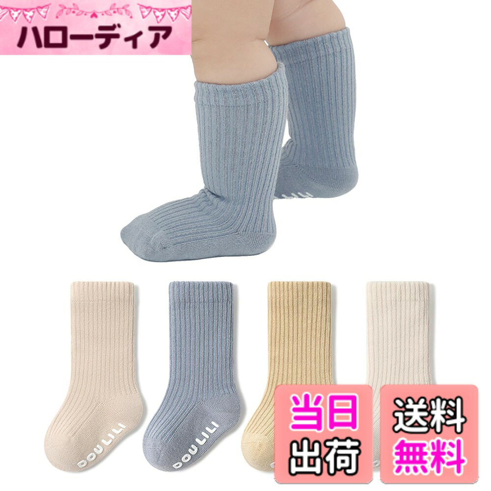  ベビーソックス 綿 赤ちゃん 靴下 可愛い 赤ちゃん ソックス キッズ 子供 靴下 男の子 女の子 履きやすい 北欧風 無地 滑り止め 切り替え 通園 通学 色：A、サイズ：10.0-12.0 cm