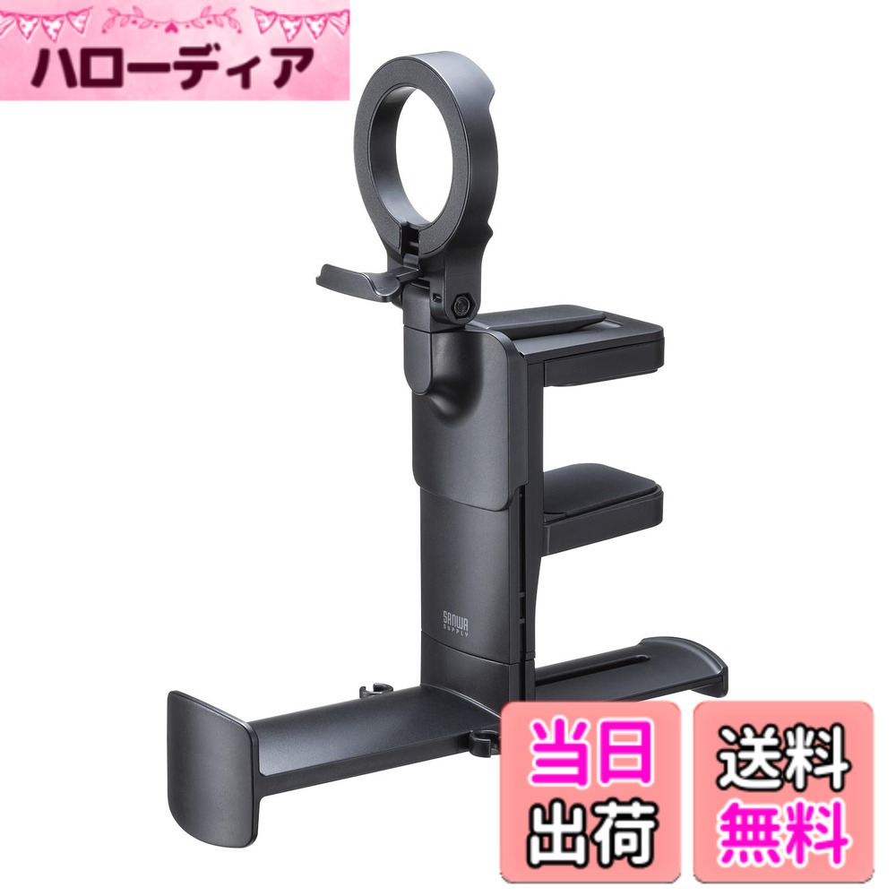 商品情報商品の説明●しっかり設置できて簡単に取り付け取り外しができます。 ●内向きにも外向きにも使える回転式です。 ●フックを引き出せばヘッドホン2台に対応します。 ●MagSafe対応のスタンドとして使用できます。 ●MagSafe非対応のスマホやケースでは付属の金属シールを貼ってご使用いただけます。≪ご注意≫ ※総耐荷重以上のものを置かないでください。破損したりクランプが外れるおそれがあります。 ■サイズ：W65.5xD108xH138mm（アタッチメントなし） ■重量：196g ■総耐荷重：約1kg ■材質：ABS主な仕様 しっかり設置できて簡単に取り付け取り外しができます。内向きにも外向きにも使える回転式です。フックを引き出せばヘッドホン2台に対応します。brMagSafe対応のスタンドとして使用できます。brMagSafe非対応のスマホやケースでは付属の金属シールを貼ってご使用いただけます。≪ご注意≫※総耐荷重以上のものを置かないでください。破損したりクランプが外れるおそれがあります。