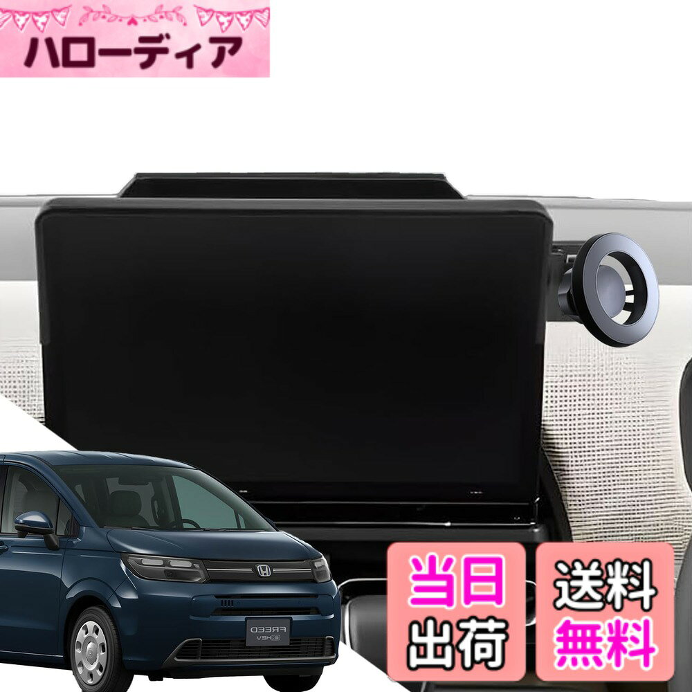 【送料無料】【フリード gt スマホホルダー】oricarmes ホンダフリード スマホホル...
