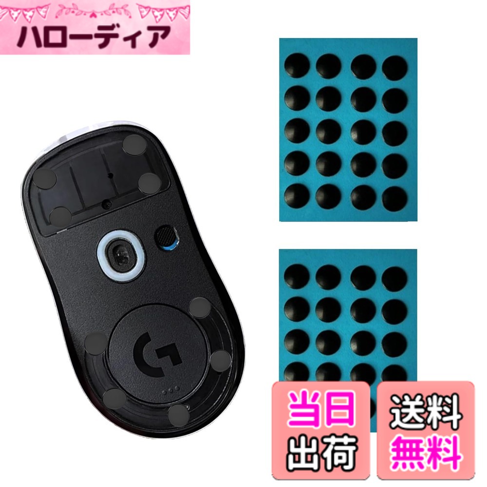【送料無料】ChasCoCo 6mm マウスソール 汎用 40 粒入り汎用マウスソール 丸 ゲーミングマウス 滑り強化 高耐久 超低摩擦 通用 プレミアム 円形 ラウンドエッジ マウスフィート交換用 マウスドット ブラック 色：ブラック