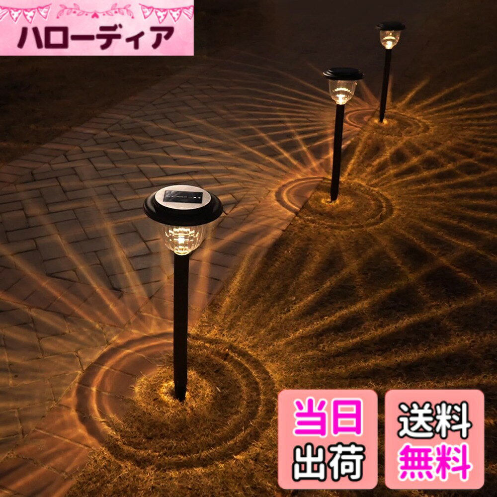 翌朝まで点灯!! GWSOLAR 超ロングセラー 3個組「スマート」ソーラーライト!! ホワイト色 明るさ30ルーメン最適な点灯を行い お庭や玄関回りを明るく! 昼間太陽光パネル充電、夜間自動 色：電球色：1個いり、サイズ：19 cm x 19 cm x 57 cm
