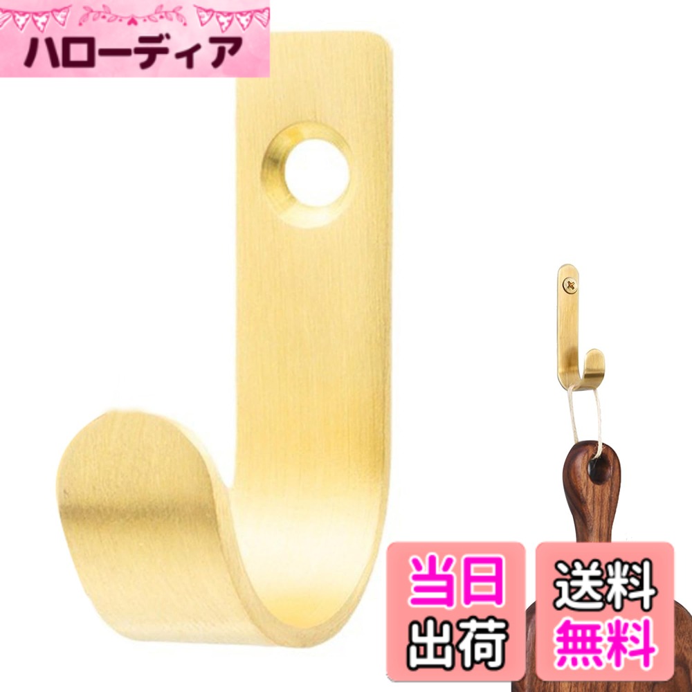 商品情報商品の説明ChasCoCo壁掛けフック真鍮フック 玄関キーフック 傘収納 衣類収納フック 壁 フック 鍵掛け 2個セット（ゴールド）主な仕様 【商品仕様】サイズ:40*25*12mm、ゴールド、2個入り【高品質素材】:優れた黄銅素材、長持ちすることで【防水・防油・防錆】表面は滑らかで美しく、錆びず、腐食もなく、通常のプラスチックフックよりも丈夫です。【取り付けが簡単】パッケージには丈夫なネジが入っており、丈夫で耐久性があり、取り付け後の落下の心配がありませんので【幅広い用途】:コートやパーカーなどの衣類だけでなく、帽子やバッグなどのコレクション品を壁に並べてディスプレイしたい時にも重宝します。浴室やキッチン等の水周りでもご使用いただけます。