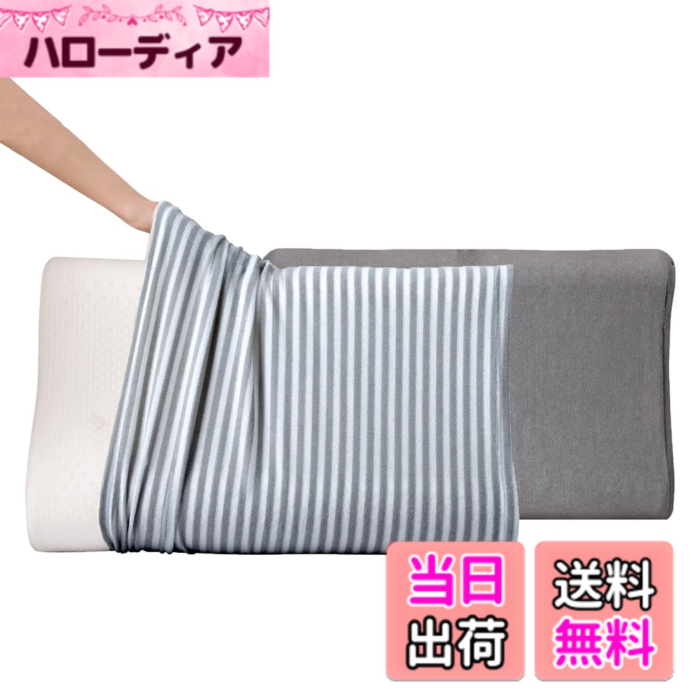 商品情報商品の説明主な仕様 【枕カバー適用範囲】 商品サイズ：横36 x縦57cm。対応枕サイズ：約35x55-50x70cm。伸縮性に優れた、筒形のびのびタイプのピロケース。また低反発枕、特殊形状の枕にもフィット！【枕カバー 素材】様々な枕に使えるのびのびタイプ。パイル部分はポリエステル65%と綿35%。グランド部分はポリエステル100％です。綿とポリエステルの2層構造。糸は速乾性に優れた糸です。タオルのような肌ざわり。【抗菌 消臭】優れた抗菌防臭効果で細菌の増殖を抑制し、防臭効果を発揮します。生地は吸水性と通気性に優れ、年間通して頼れる1枚です。小さなお子様のいるご家庭でも安心して使えます。【豊富なカラー】： 無地とストライプの2枚セットで、4色の中からお好きなお色をお選び頂けます。季節を問わずお部屋をさわやかな雰囲気にしてくれます。ディスプレイ画面により、画面上と実物では多少色具合が異なって見える場合もございます。【品質サービス】：万が一商品に不具合(初期不良など)がある場合、または商品使用中に何か問題がございましたら、お気軽に弊社までご連絡ください。【注意】対応まくらサイズは目安です。高さのあるまくら、かたいまくら等の場合、入らないことがあります。