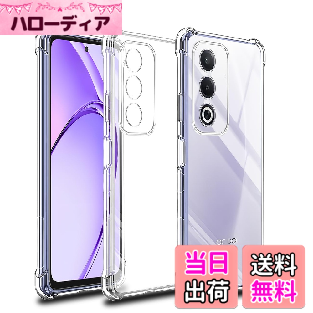 【送料無料】seninhi に適合する bmgfmhgjryjhfghhgf ガラスフィルム 色：OPPO A3 ...