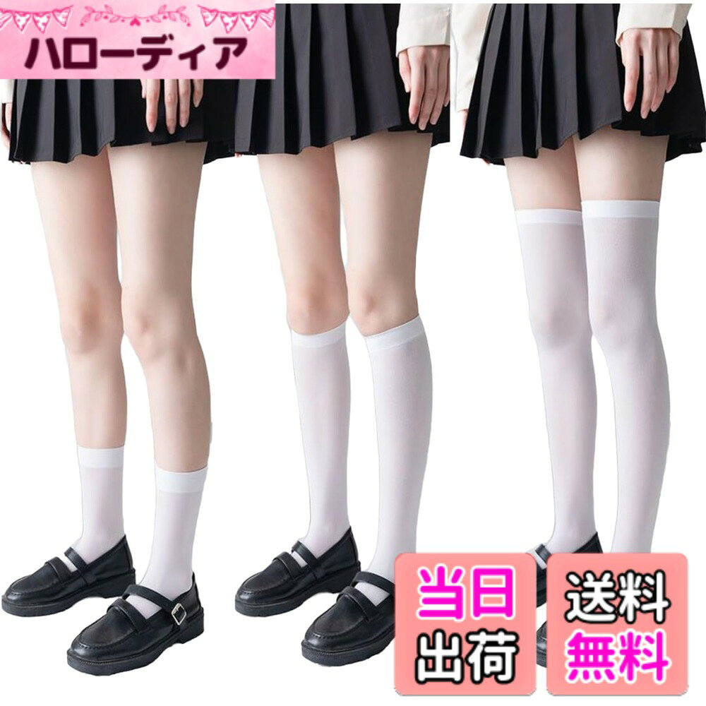 【送料無料】[MOE2HUO] レディース オーバーニーソックス 黒いロングソックス 学生 太ももソックスミッド ハイソックス 春と秋の女性 美脚 ショートソック ハイソックス 無地 靴下 ニーハイソックス 色：3つのサイズ-ホワイト、サイズ：Free Size