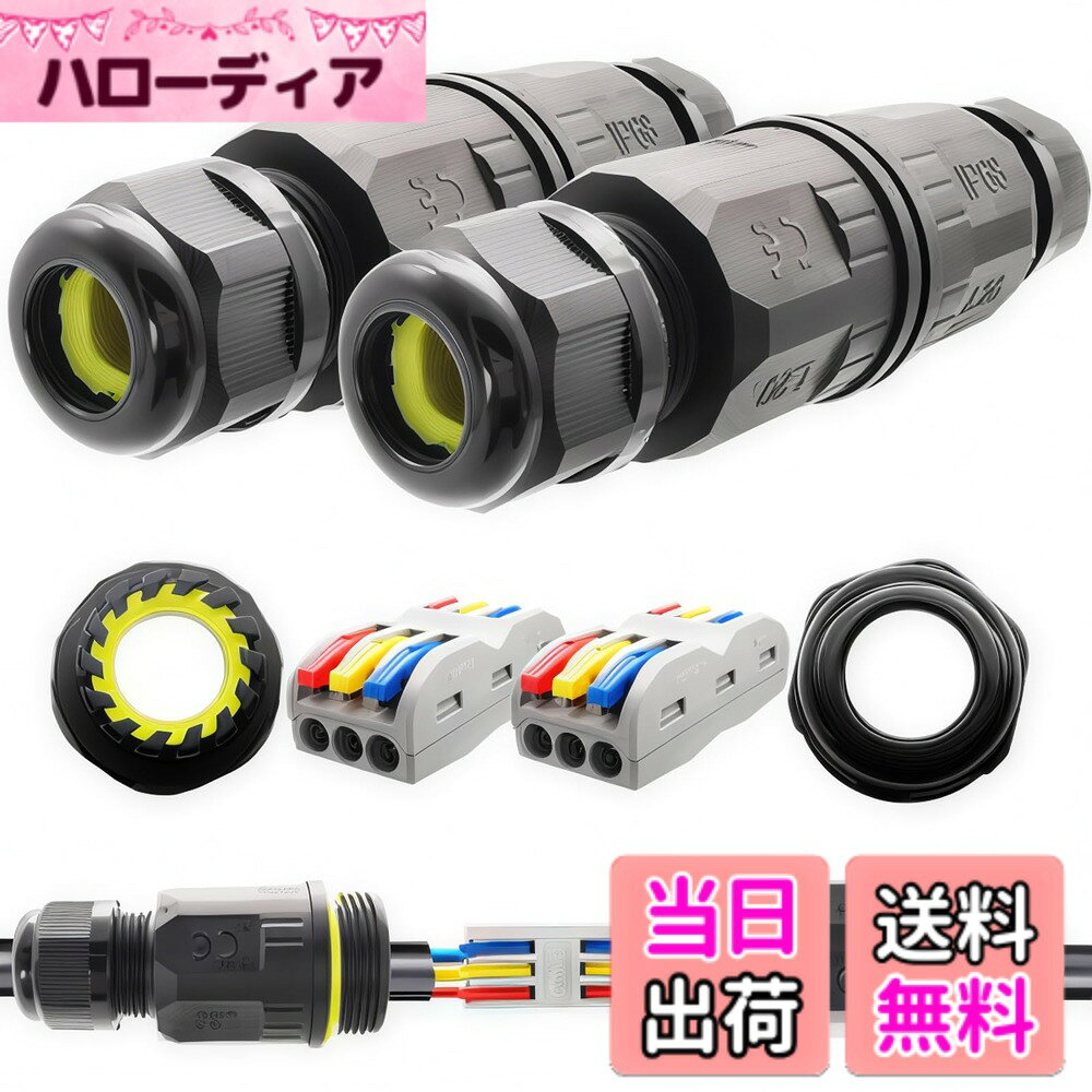 商品情報 商品の説明 主な仕様 ?保護レベル：防水レベルはIP68に達し、太陽と雨の中で使用できることを保証します。また、耐火性、難燃性、防塵性、耐衝撃性の機能を備えており、太陽と雨の中で使用できることを保証します。 ?高品質の素材：黒いシェルと内部端子は難燃性材料で作られており、損傷しにくく、長寿命です。シリコンシーリングリング配線ポートは、屋外照明のクイック接続と外部配線に適しています。 ?適用範囲：2芯および3芯接続に適しており、ゴムプラグ穴のシーリング直径は6?9mmで、屋外照明のクイック接続と外部配線に適しています。 ?適用シナリオ：さまざまな屋外照明器具、屋外防水機器、さまざまな電気機器、ケーブル接続に適しており、川や海でも使用できます。 ?簡単なインストール：専門家のオンサイト支援や追加のインストールツールは必要ありません。プラグアンドプレイ、内部接続端子を挿入して押すと、すばやくインストールできます。 # 【送料無料】防水コネクタ CTRICALVER 3 ピン プッシュイン端子台、L20 直接スルー、IP68、ケーブル径 6 ? 9 mm 用、防水接続箱 (2 個) 屋外で使用する電気機器や照明において、防水性の高い接続が求められます。雨や湿気の影響でトラブルが生じることは少なくありません。そこで、信頼できる防水コネクタが必要です。多くの方が、適切なコネクタを見つけることに苦労しているのではないでしょうか？私たちの「防水コネクタ CTRICALVER」は、その心配を解消するために設計されています。 このコネクタはIP68等級で、厳しい条件下でも耐えることができるため、屋外での使用に最適です。太陽の下でも雨の中でも安心して使える信頼性があります。さらに、取り扱いが簡単で、特別な道具や技術がなくてもスムーズに接続できます。 「防水コネクタ CTRICALVER」を選ぶことで、あなたは安心して作業に集中できます。悪天候によるトラブルから解放され、快適に電気機器を使える環境が整います。このコネクタに出会うことで、新たな選択肢が広がるでしょう。 ## 商品の特長と仕様 「防水コネクタ CTRICALVER」は、特に屋外使用を想定して設計されており、IP68の防水等級を誇ります。これは、完全に水を遮断するだけでなく、埃や塵からも保護されることを意味します。雨や雪が降っても安心して使用できるため、アウトドアでの電気接続には欠かせないアイテムです。 このコネクタは、ケーブル径が6?9mmに対応しており、多様な環境で使用可能です。また、内部端子は難燃性材料で作られており、長期間の使用にも耐えることができます。これにより、事故のリスクを大幅に減少させることができ、安心して利用することができます。 さらに、取り付けが簡単なのも大きな魅力です。特別な工具を必要とせず、プラグを挿入して押すだけで接続完了。手間いらずで、スムーズな作業が可能です。 加えて、本商品は2芯および3芯の接続に対応しており、幅広いニーズに応じた使用が可能です。さまざまな屋外照明器具や電気機器に最適な接続箱として、多くの方に利用されています。 ## 使用シーンと利便性 「防水コネクタ CTRICALVER」は、屋外照明や防水機器、電気接続が必要な場所等、さまざまなシーンで活躍します。例えば、庭やバルコニーの照明、ガーデニング用の電源接続など、幅広く動作します。 特に、川や海の近くで使用する場合でも、耐水性・耐腐食性のおかげで、長期にわたって安心して利用できる点が非常に評価されています。また、急な天候の変化にも強く、安心が持続します。 設置場所にもよりますが、定期的なメンテナンスが不要なのも利点です。難燃性の素材で作られているため、使用環境に関わらず持ちが良いです。その結果、経済的な面でも優れた選択肢と言えるでしょう。 家の外で使う電気製品が増えてきた現代において、このコネクタは必需品とも言えます。接続が必要な際には、ぜひ「防水コネクタ CTRICALVER」をお試しください。簡単に酷使できる防水性を手に入れることは、使うあなたの便利さを大きく向上させます。 ## 購入後のサポートとユーザーレビュー 当社では、購入後のサポート体制も整っています。初めての利用でも安心できるよう、取り扱い説明書に加えて、ウェブサイト上での簡単な手順ガイドも提供しています。不安な点があれば、気軽にお問い合わせいただけます。 ユーザーレビューも多く寄せられています。多くの方がその防水性や取り付けの容易さについて高く評価しており、「非常に使いやすい」「屋外で頼りになる」といった声が多数あります。これにより、新規ユーザーも安心して購入できるでしょう。 また、リピーターも多いのが特徴です。一度使ったお客様からは、再度リピートされる方が多く、その実績が品質を裏付けています。お客様からの信頼が、私たちの誇りでもあります。 防水コネクタの選び方には慎重さが求められますが、ぜひ「防水コネクタ CTRICALVER」にお任せください。多くのユーザーに支持される理由を、自ら体験してみてはいかがでしょうか。安心の防水接続で、快適な屋外ライフを実現してください。 ## まとめ - 防水性IP68で雨や湿気から守る - ケーブル径6?9mmに対応し、多用途に利用可能 - 簡単設置で、専門知識不要でスムーズな接続が可能 - 屋外照明や電気機器に広く対応し、安定した使用が可能 - 購入後もサポートがあり、安心して利用できる - ユーザーレビューからも高評価を得ている商品 - 防水接続で大切な機器を守る 「防水コネクタ CTRICALVER」をぜひご利用ください。快適な屋外生活を手助けします。