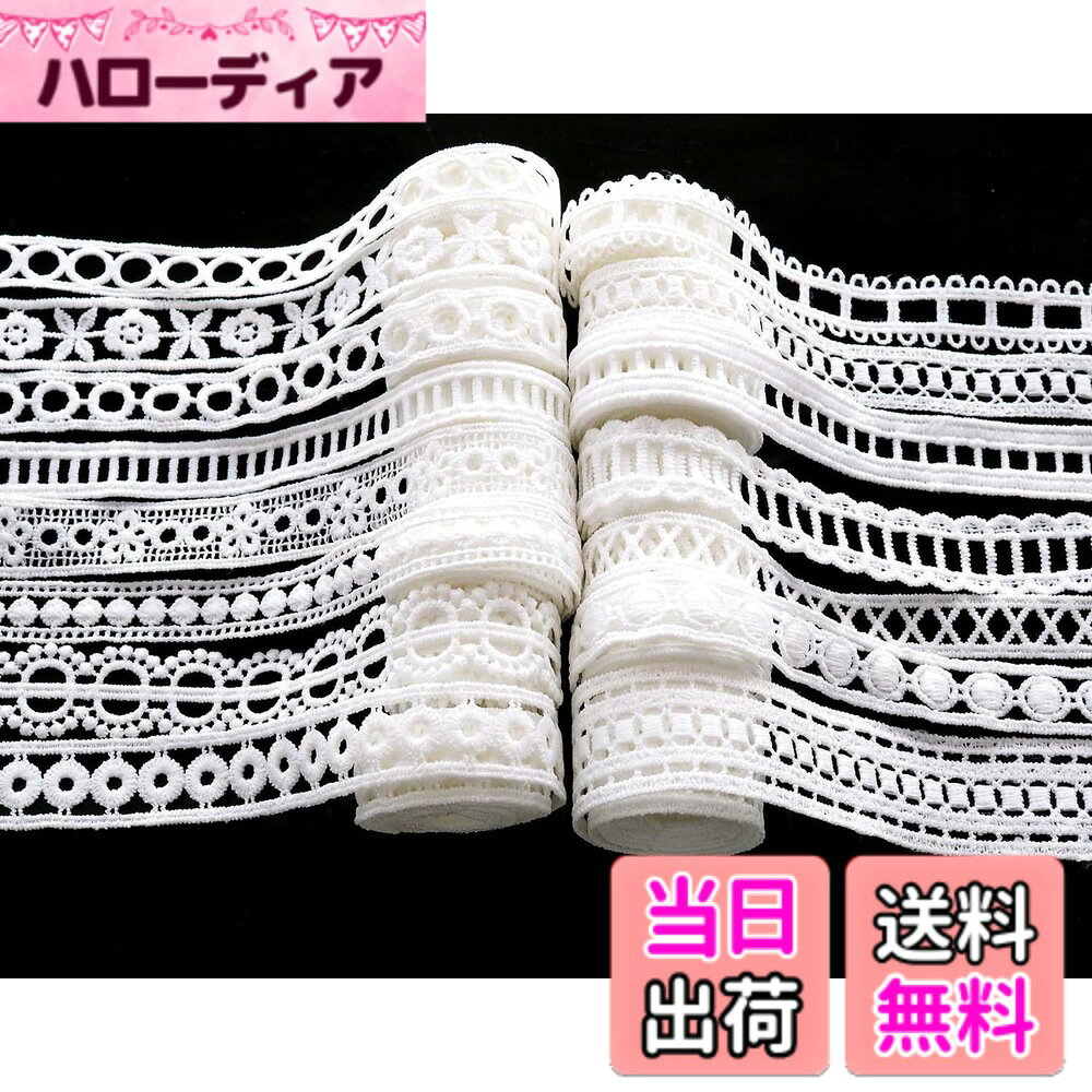 商品情報商品の説明これは15種類の極端に狭いレース生地で構成されたセットで、長さは1 m、長さは15 mです。デザインが豊富で、長さが十分で、さまざまなDIYプロジェクトの制作を満たすことができます。主な仕様 素材 ：ポリエステル製。パッケージ内容 ：レース生地15本。デザインは十分で、さまざまなDIY手作りを満たすことができます。製品情報:長さ、単位長さ1m、総長15m;幅、13mm~26mm(参考画像を確認してください)。色，ホワイト；款式，15種類入り。特色：これらのレースはすべて対称的なデザインを採用していて、とてもきれいです。デザインが豊富で、さまざまなDIY制作のニーズに応えることができます。広範な用途：これらの対称的なデザインのレースは、すべてとてもきれいで、DIY手作り、裁縫、手作りレーススカート、レース網糸カーテン、ホーム装飾部品、カーテン生地、祝日の休日の贈り物装飾などに適しています。