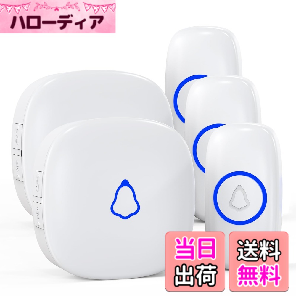 【送料無料】SECRUI ワイヤレスチャイム 玄関チャイム インターホン ワイヤレス 工事不要 電池式 防水ドアベル 呼び鈴 色：ホワイト、サイズ：3送信機+2受信機