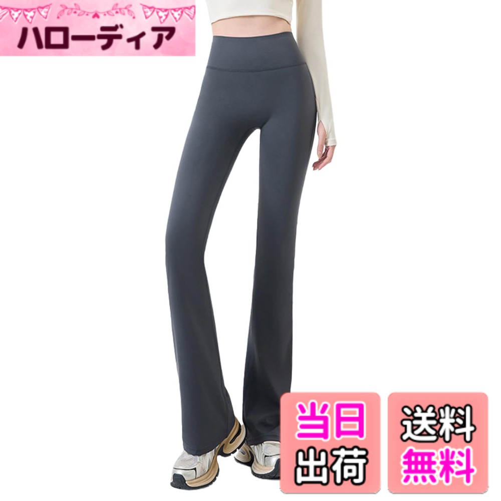 商品情報商品の説明説明 [Karsaer]裏起毛 パンツ レディース フレアパンツ ハイウエスト ロングパンツ 細見え レギンスパンツ レディース あったかパンツ スリムフィット 美脚 美尻 秋冬 防寒 ストレッチ 無地 女性用A0026主な仕様 【美しいヒップライン】桃尻を強調するデザインで、腰回りを引き締めながらCUTEなシルエットを演出。15°のフレアラインが細見えの効果をサポートし、魅力的なラインを楽にキープできます。【暖かい裏起毛素材】柔らかなボアが採用され、寒い冬でもしっかり保温。ストレスフリーで快適な履き心地を提供し、手軽に理想のSラインを実現します。【お腹周りをしっかりカバー】高弾性のファイバー素材が使用され、柔軟性と通気性を兼ね備えています。お腹周りを優しく引き締め、Tラインなしの美しいフォルムで仕上げます。【洗練されたファッション性】どんなスタイルにも合わせやすいデザインで、コーディネートの幅を広げます。トレンド感のあるフレアパンツは、この冬のマストハブアイテムです。【寄り添いKarsaer】暖かさを保ちながらスタイルをキープ。秋冬の季節も心強い存在に！——どんな時も寄り添う快適な体験