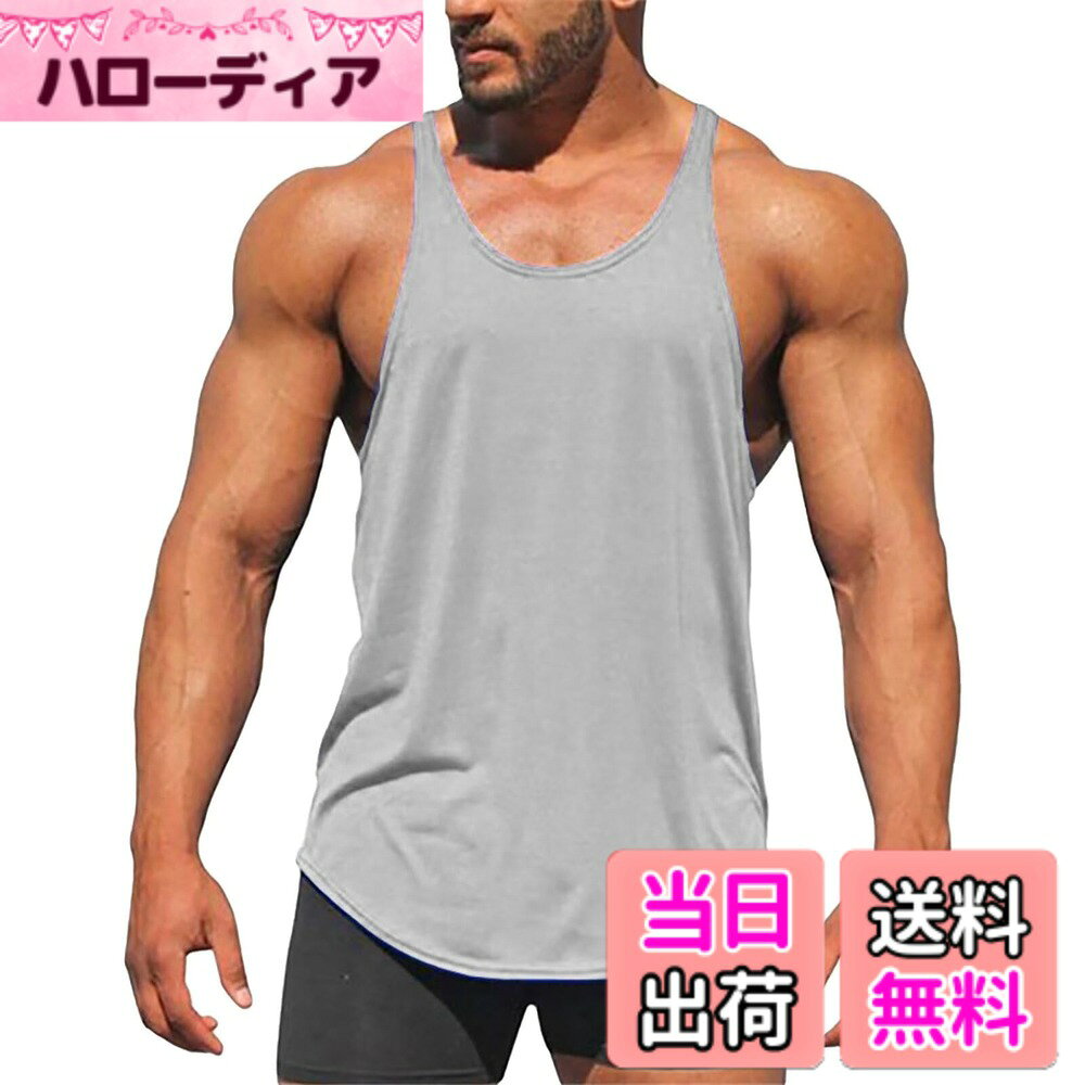 商品情報商品の説明主な仕様 【良質な生地】動きやすく、涼しさと通気性が特徴、柔らかな肌触りの軽量素材でトレーニング中も快適。【オシャレなデザイン】脇周りが空いており、両手筋肉のラインを引き立てます；ノースリーブ、ビッグシルエットと特徴のあるデザインで、春夏の単調になりがちなコーディネートのアクセントになること間違いなし。【幅広くコーデ】タンクトップは色々なパンツ、バッグなどのアクセサリーにコーデしやすいです。アウトドア、フィットネス、筋トレ、ウエイトトレーニングなどの多種多様なスポーツに最適です。【かっこよく自分らしく】男らしさと凛々しさを兼ねる備えたコーデはあなたのトレーニングライフを盛り上げてくれます。【メーカー】届いた商品には何か初期不良やご使用中不具合などがございましたら、直接に弊店までメールにてご連絡くださいませ。こちらはカスタマーに対し、さいこう水準のカスタマーサービスを提供することをお約束します。