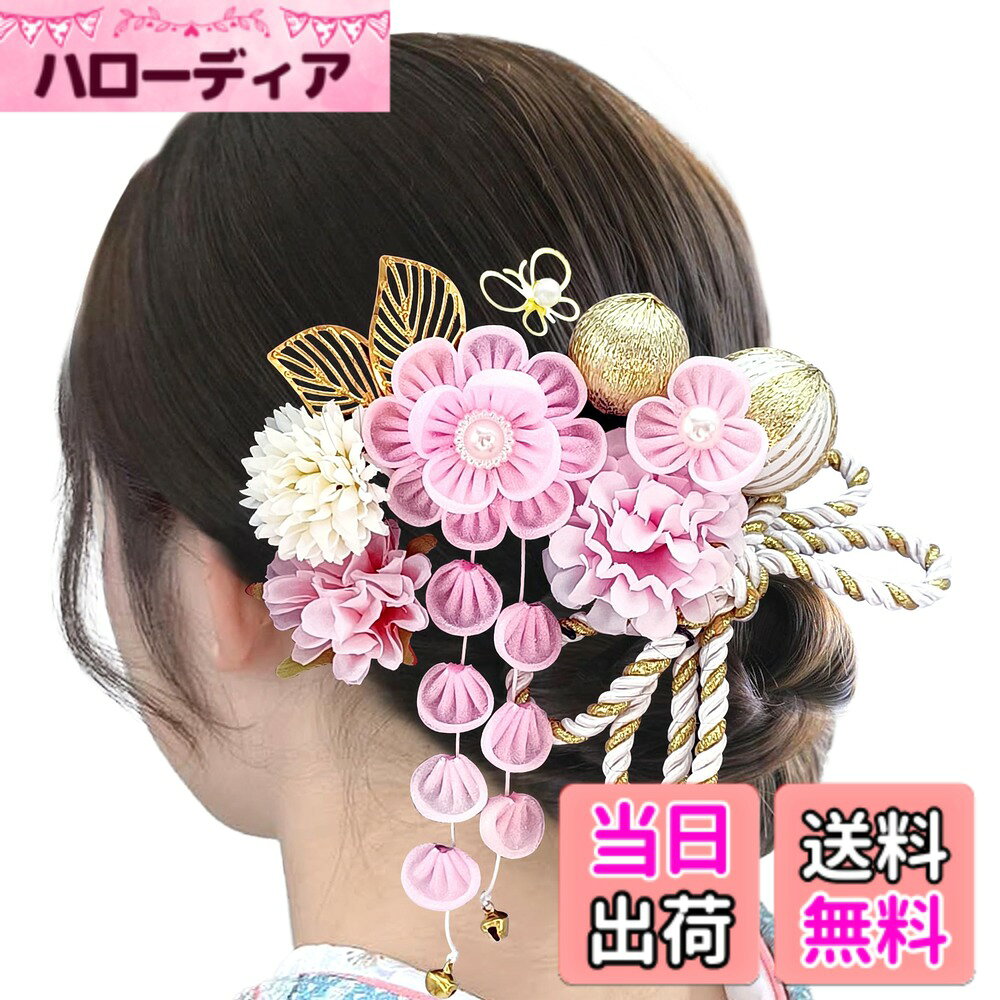 【送料無料】【JZOON】髪飾り ヘアアクセサリー つまみ細工 下がり飾り お花 組紐 和玉 リーフ 蝶々 パール感 入学式 卒業式 成人式 結婚式 花火大会 前撮り 七五三 卒園式 着物 浴衣 袴 振袖 洋服 和風 きれい 伝統的 上品 おしゃれ H2227 色：ピンク