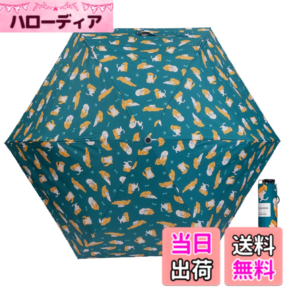 【送料無料】大きいのに軽い カーボン骨 日傘 折りたたみ傘 晴雨兼用 手動開閉 犬 猫 柄 遮熱 遮光99％ UVカット コンパクト 折り畳み傘 24cm 軽量 185g UPF50+ UVカット 100% 抗風 ポケットサイズ ミニ傘 小さい 可愛 色：グリーン・犬猫、サイズ：直径104cm、長さ24cm