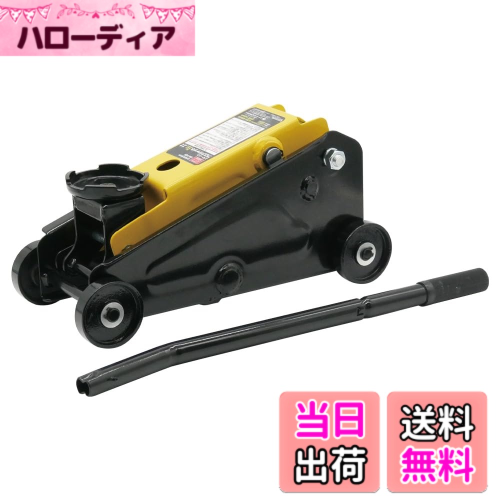 商品情報商品の説明●1980年創業、車のメンテナンス用品をはじめ工具、緊急保安用品、ガソリン缶などを製造するニューレイトン。「EMERSON(エマーソン)」ブランドは、「人への優しさ」、「車への優しさ」をコンセプトに、より気軽に車と触れる機会を「ツール」という形で提供していきます。 ●軽自動車・普通自動車にオススメの新型コンパクトジャッキ ●後輪がキャスターから車輪になったので直進性がUP！ ●【別売品】EM-226N サイド掛けジャッキアダプター対応 ●【対応車種】軽自動車~普通自動車 ●【最低位】145mm【最高位】400mm ●【ストローク】255mm ●【最大使用荷重】9.8kN ●【最大揚程質量】1.0t(※車両重量ではありません) ●【本体サイズ】幅173 x 高さ151 x 長さ353mm ●【重量】本体重量8.6kg/総重量9.65kg ●【ハンドルバー長さ】430mm主な仕様 1980年創業、車のメンテナンス用品をはじめ工具、緊急保安用品、ガソリン缶などを製造するニューレイトン。「EMERSON(エマーソン)」ブランドは、「人への優しさ」、「車への優しさ」をコンセプトに、より気軽に車と触れる機会を「ツール」という形で提供していきます。軽自動車・普通自動車にオススメの新型コンパクトジャッキ 後輪がキャスターから車輪になったので直進性がUP！【別売品】EM-226N サイド掛けジャッキアダプター対応　【対応車種】軽自動車~普通自動車【最低位】145mm【最高位】400mm　【ストローク】255mm　【最大使用荷重】9.8kN　【最大揚程質量】1.0t(※車両重量ではありません)【本体サイズ】幅173 x 高さ151 x 長さ353mm　【重量】本体重量8.6kg/総重量9.65kg 【ハンドルバー長さ】430mm