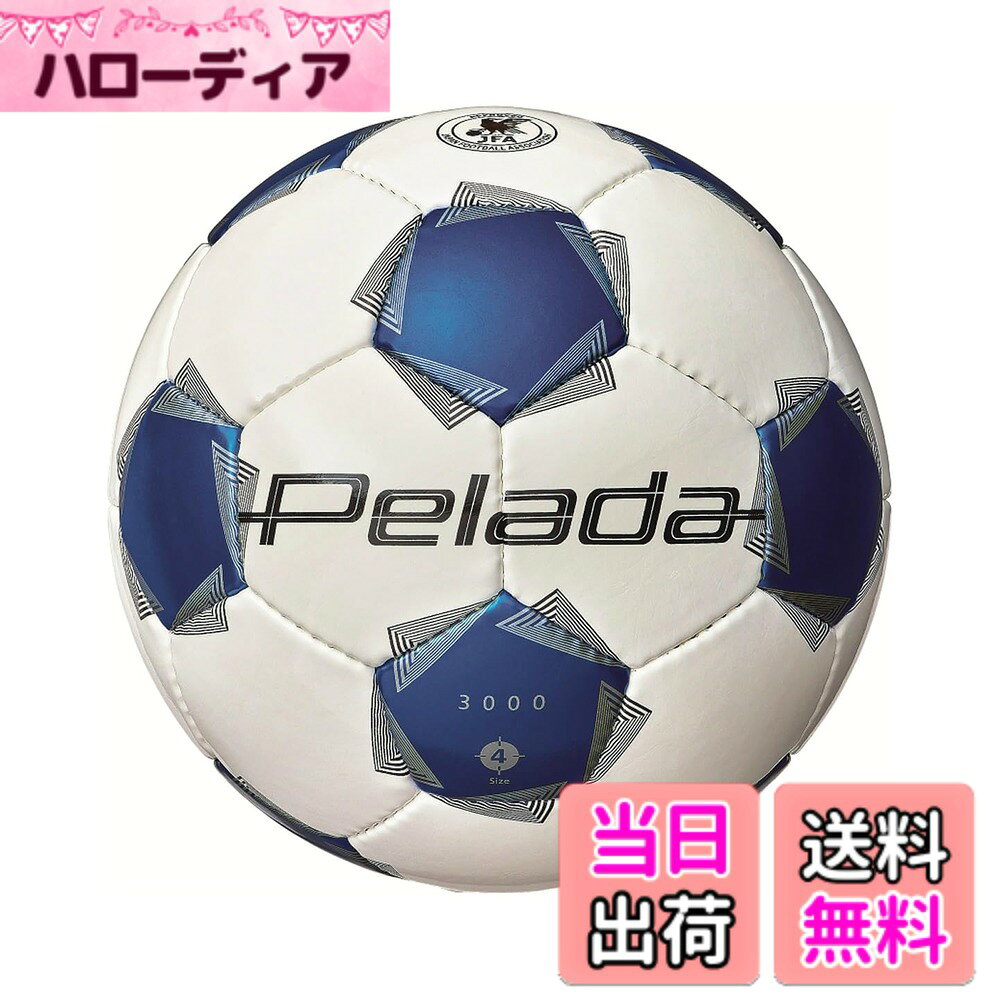 商品情報商品の説明モルテン(molten) ペレーダ 3000 サッカー サッカーボール 4号球 検定球主な仕様 本体サイズ:約20.5cmbr重量:約370gbr素材:フェイクレザー生産国:パキスタン用途:練習・試合用