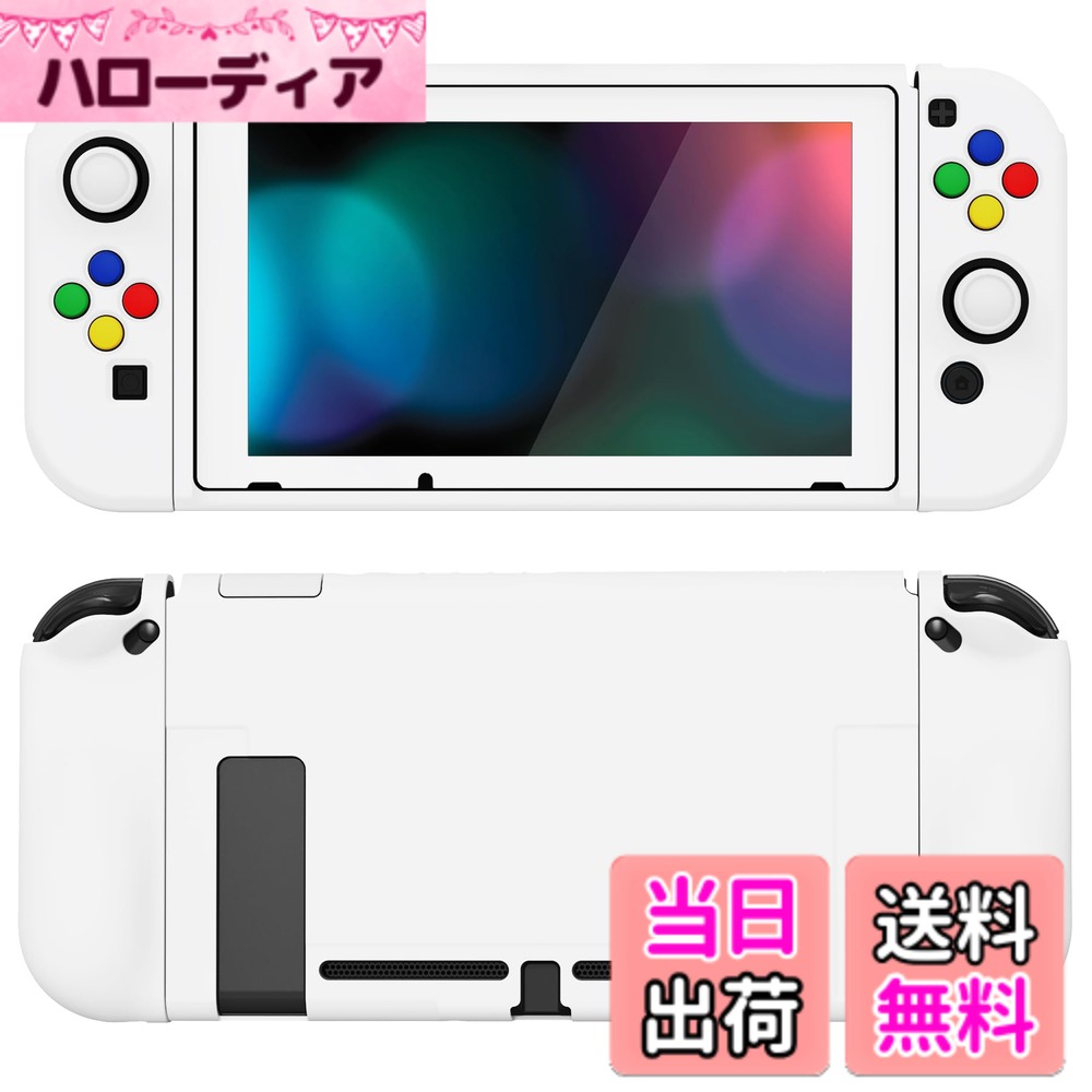【送料無料】PlayVital ZealProtect Nintendo Switchに対応用ソフト保護シェル、switchに対応用フレキシ保護カバー、スクリーン保護フィルム＆サムグリップキャップ＆ABXY方向ボタンキャップ付き-純色系 色：ホワイト