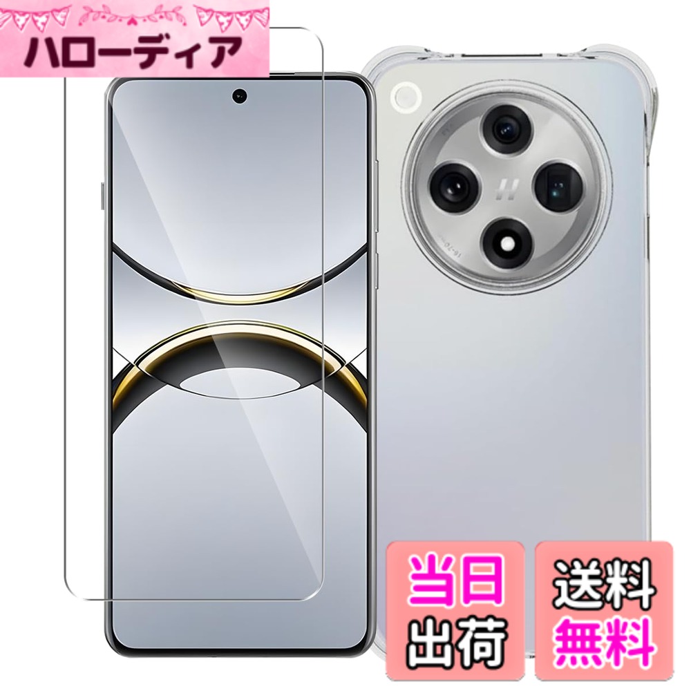 商品情報商品の説明【対応機種】 OPPO Find X8 【お買い得セット】 ガラスフィルム + ケース【完璧な1+1セット】。 【特徴】 【ガラスフィルム】 日本AGC旭硝子製、超薄型0.26mm、硬度9H、指紋防止、高透過率、 防塵網付き、 飛散防止、撥油性 、疎水性、耐衝撃、 気泡ゼロ、簡単に使える保護フィルムです。 【9H硬さ・キズされにくい】 頑丈さは重要ですが、傷に対する耐久性も同様に大切です。 擦り傷、日々の摩耗から守れるように、ガラス表面に硬質クロムメッキ加工をしました、たとえ刃物でも傷つかないほどの耐久性。 【気泡ゼロ・貼り付け簡単】 粘着面はナノ静電気吸着処理しており、自動吸着、気泡防止、剥がれることほとんどなく、一発で完璧に貼り付けます。 【超薄型】 厚さは、僅か0.26mm、先端な技術を採用し、超薄くでも保護性抜群。 【指紋防止】 指紋や汚れなどに強くなめらかな操作感を実現しました。付着した汚れも簡単に拭き取れます。 【TPUケース】 【全透明】 99%の透明度 堅牢な保護性 上質なTPU材料で、外観が美しく、触感が最高です。 エアクッション技術で日常生活の衝撃を確実に吸収！ 【優れた精密性一体感抜群】 パーフェクトフィット フルカバーボリュームボタンとスイッチボタンのデザインは、ぴったりフィットするだけでなく、サイズも最適で、操作しやすい。 穴の部分ごとに正確なエンジニアリング設計を行います。 【薄型軽量化】 軽量 ケースは環境に配慮したTPU素材を採用しており、スリムでグリップ力があり、非常に美しく、手触りが快適で、よりスタイリッシュに見える。 握りやすく手触りがいいです。 【ガラスフィルムの貼り付け方法】 1. 貼り付ける前に、貼る位置を確認してください。 2. 付属品のアルコールシートでスクリーンの汚れ、指紋など取り除いてください。 3.接着面のステッカーを剥がします、埃が付かないように注意してください。 4. フィルムと液晶画面をうまく合わせて、通話用スピーカーの位置などを確認し、フィルムを液 晶画面にゆっくりと貼り付けてください。 5. フィルムの中央をゆっくり押して、押しながら貼り付けて、フィルムが徐々に吸着していきます。 【 梱包内容】 ガラスフィルム*1 ケース*1 アルコールパッド*1 ダストステッカー*1 日本語取扱説明書*1。 【アフターサービス品質】 最高なカスタマーサービスを目指して、万が一製品にご満足いただけない場合は、弊社より180日以内に全額交換対策がございますので、ご遠慮なくご連絡ください。お客様に安心できる返事を答えます。主な仕様 【 対応機種 】OPPO Find X8 に対応します。 【超お得な2枚セット！】専用 TPUケース + ガラスフィルム。ご注意: ご購入前にお使いの携帯電話のモデルをご確認ください。【ラウンドエッジ処理・硬さ9H旭ガラス】 OPPO Find X8 ガラスフィルムは日本の旭硝子素材を採用し、真空メッキ加工しており、うまくエッジの丸みを処理し、超薄型強化 2.5D ホワイトガラスと PU 防爆保護フィルムを組み合わせて構成し、落下、傷、衝突に高い耐性を備えて、衝撃を最小限に抑えて、画面の損傷を防止します。いずれ鍵、はさみ、ナイフ、スクレーパー、小型の電動ドリルなどでも、前後に引っ掻いた後、フィルムの表面に傷を残しません。携帯電話の画面を保護し、ガラスフィルムの高い機能性を備えます。【高透過率99%のガラスフィルム】 高い画質を追求するため、このガラスフィルムは 0.26mm の厚さを設計し、新しくアップグレードした光学投影技術を採用しており、光透過率、高感度、指紋ロック解除などを確保して、お客様に超クリアで新しい視覚体験を提供します。映画を見るか、ドラマを見でも、優れる使用体験を与えます。【汚れ防止&指紋防止 / 防水 / 耐油性】OPPO Find X8 保護フィルム は、石材ナノコーティング層の最新の指紋防止技術を使用していますので、通常フィルム のようなラフなタッチは一切ありません。保護フィルム全体の肌触りはとても滑らかで、硬い感じがなく、フィルムを貼った後の肌触りが悪くなってしまう心配もありません！高感度と快適な操作を実現し、手触り感じはもっと滑らかで快適になります！oppo find x8 保護ケースは高精度の表面処理を採用し、全体にも防汚バイオテクノロジーを採用しており、指紋や汚れがついても、水洗いして布で軽く拭くとピカピカになります。スマホケースのエッジ部分はダイヤカット処理を使って、より洗練で美しい見た目があります。【全面保護型携帯ケース】これは柔軟性と強度を兼ね備えた次世代の高品質TPU材料筐体であり。米軍基準のタフさを誇るOPPO Find X8 ケース、摩耗防止、滑り防止、防塵、ひび割れ防止などの全方位保護を提供する。四隅で衝撃を吸収する「エアクッションテクノロジー」を採用、落下による衝撃を吸収できるので。【全透明ケース・黄変防止】OPPO Find X8 ケースは透き通った99％高い透明度を誇り、驚きほどの透明感、美しさをしっかりキープ、本体のカラーを活かせて、背面がクリアなので好きなシールや写真を入れてカスタマイズOK、本体の美しさを引き立たせて。外側のシェルは高い耐黄い耐性を備えた最先端技術ADMを採用しております。しかも環境にやさしく、無毒で無味の高品質の素材を使用して、酸化防止処理しており、長年でも黄色くなりません。 【正確な切り欠き】フルカバーボリュームボタンとスイッチボタンの設計は完全にフィットするだけでなく、サイズが最適で、操作しやすい。また、正確な切断により、ケースに完全にフィットすることがされます。一体感が良く、ポートとキーを押すのが便利で、機能に影響しません。【品質】3万セット以上の注文！このような成績を収めることができて、消費者は私たちの製品に対して十分な認可を与えました。経営理念として、すべてのお客様に満足いただける商品とサービスを提供し、商品は厳しいチェックを行っていますので、安心してご利用ください。ただし、輸送中の「ひび割れ」、「商品破損、汚れ」などがあれば、弊社までご連絡ください。連絡先：「カスタマーサービス」に入り、「オーダーレコード」に入ります。「営業担当」カスタマーサービス「質問」、お問い合わせください。私たちはお客様を満足させるように努力します。
