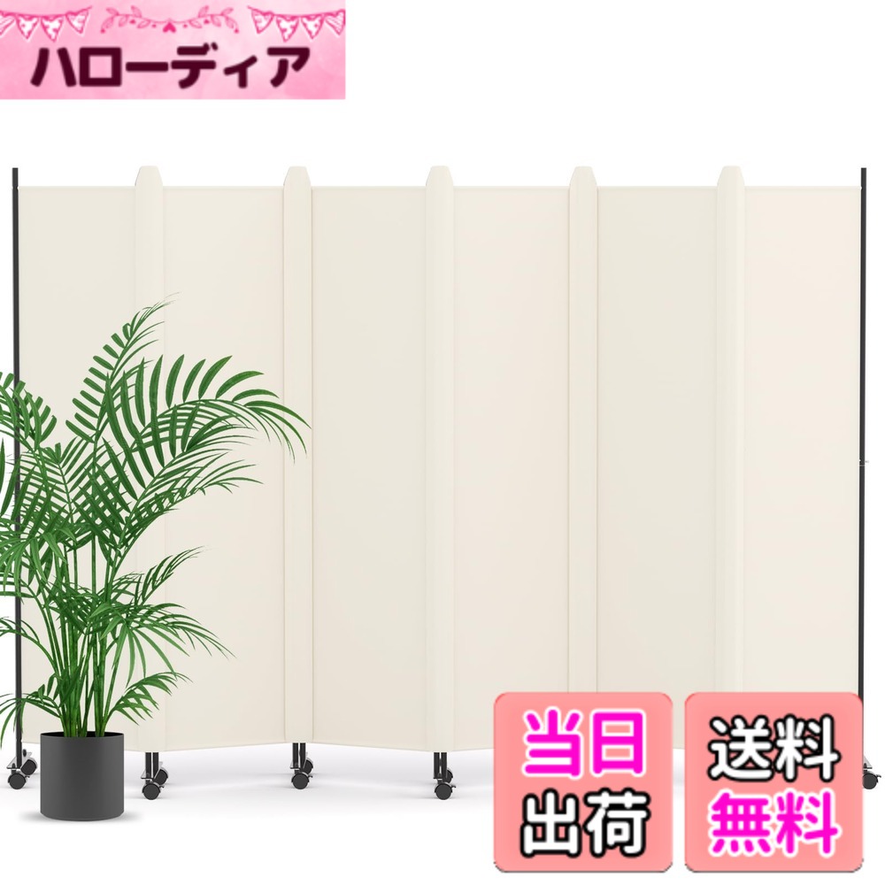 商品情報商品の説明主な仕様 プライベート空間を作る：KELIXUパーテーションは、不透明性、耐引裂性を備えた厚手の高密度100％ポリエステル生地で作られており、圧迫感がなく、光を遮断し、紫外線に耐えます。また、カバーストリップもご用意しており、間仕切りの隙間から日光が漏れるのを防ぎ、プライバシーを守りますキャスター付き&頑丈な構造：14個のキャスターが付き、そのうち7個はロック可能。ついたてを部屋のどこにでも自由に移動させ、簡単に固定することができます。移動はスムーズで静かで、床へのダメージを最小限に抑えます。一方、塗装済みで防錆加工が施された金属製鋼管から作られた仕切りパネルは、変形しにくく耐久性に優れています。各衝立は、強化バックル接続によって固定されています軽量収納設計：パーテーション間仕切りは軽量で、移動も持ち運びも簡単です。折りたたみ式のデザインで、部屋仕切りを様々な形にアレンジできます。使用後は、1枚のパネルサイズに折りたたむだけで簡単に収納できます。折りたたみ時のクロスパーテーションの厚さは14 cmです多様な用途：シンプルで明るいデザインなので、自立式パーテーションはどんなインテリアにも調和します。目隠し間仕切りは、オフィス、会議室、寝室、リビング、病院などでの使用に適しています。リモート会議、面接の背景としても使えます組み立て簡単：全体サイズ：高さ1.78 mx幅3.02 m。カラー：ベージュ。おしゃれ衝立は防水生地でできており、お手入れも簡単です。取り付けも簡単で、1人で20分以内に部屋パーテーションを組み立てることができる。屏風についてご不明な点がございましたら、お気軽にお問い合わせください、弊社はできるだけ早く問題を解決するお手伝いをいたします