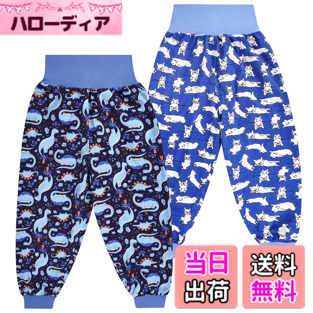 【送料無料】MooMoo Baby 春夏 コットン おねしょズボン 2枚セット｜防漏・ハイウ...