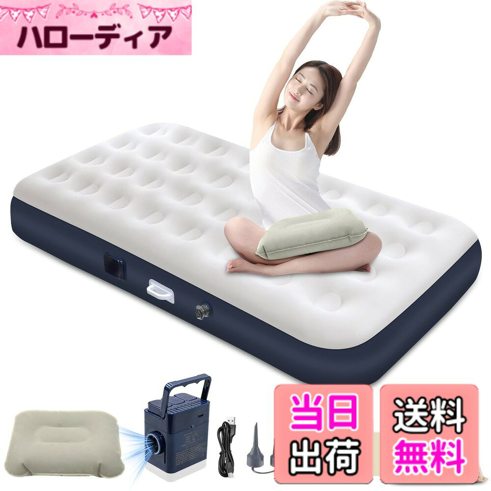 楽天市場】エアーベッド 電動ポンプ シングルcooltryの通販