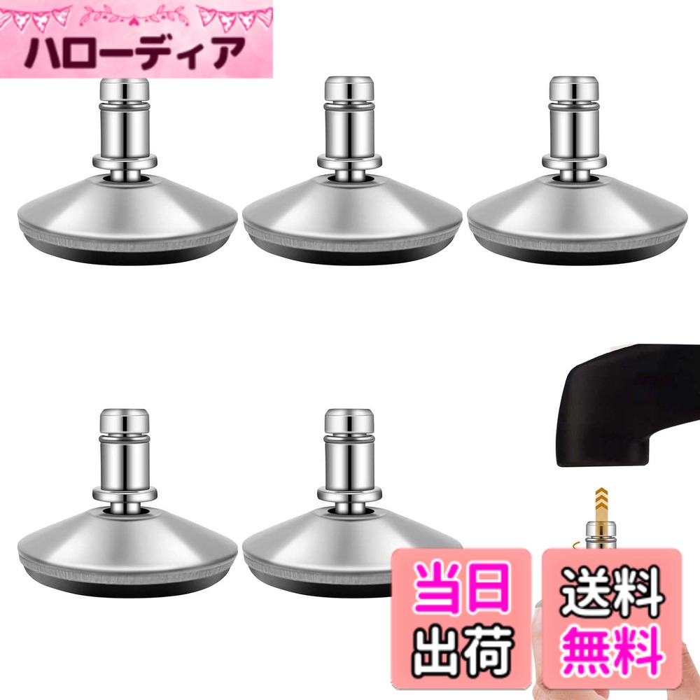 EsiFare ダイニングチェアマットステンレス鋼 椅子キャスター 交換 キャスター固定脚 プラグイン固定脚 調整可能なキャビネットの脚 椅子の部品 オフィスチェア ゲームチェアに適 色：シルバー