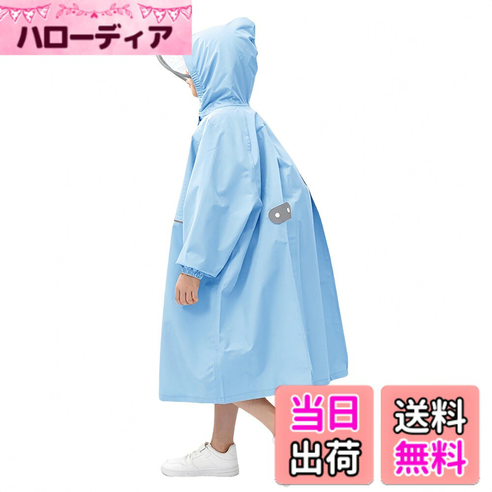 商品情報商品の説明主な仕様 雨の日の保育園や幼稚園、学校への通学にぴったり！おしゃれでシンプルさを追求した、男の子にも女の子にも似合う、色鮮やかでかわいいレインコートです。お気に入りのレインウェアで、雨の日のお出掛けが一段と楽しくなります！フードのつば部分が透明になっているので、まわりも見やすく安全です。袖口はゴム入りで伸縮性があり、ボタン式で着脱が便利です。背中はランドセル対応。普段は留めて通常のレインコートとして、リュック着用時は留め具を外してリュックの上からレインコートを羽織れます。セット内容：レインコート、専用ポーチ