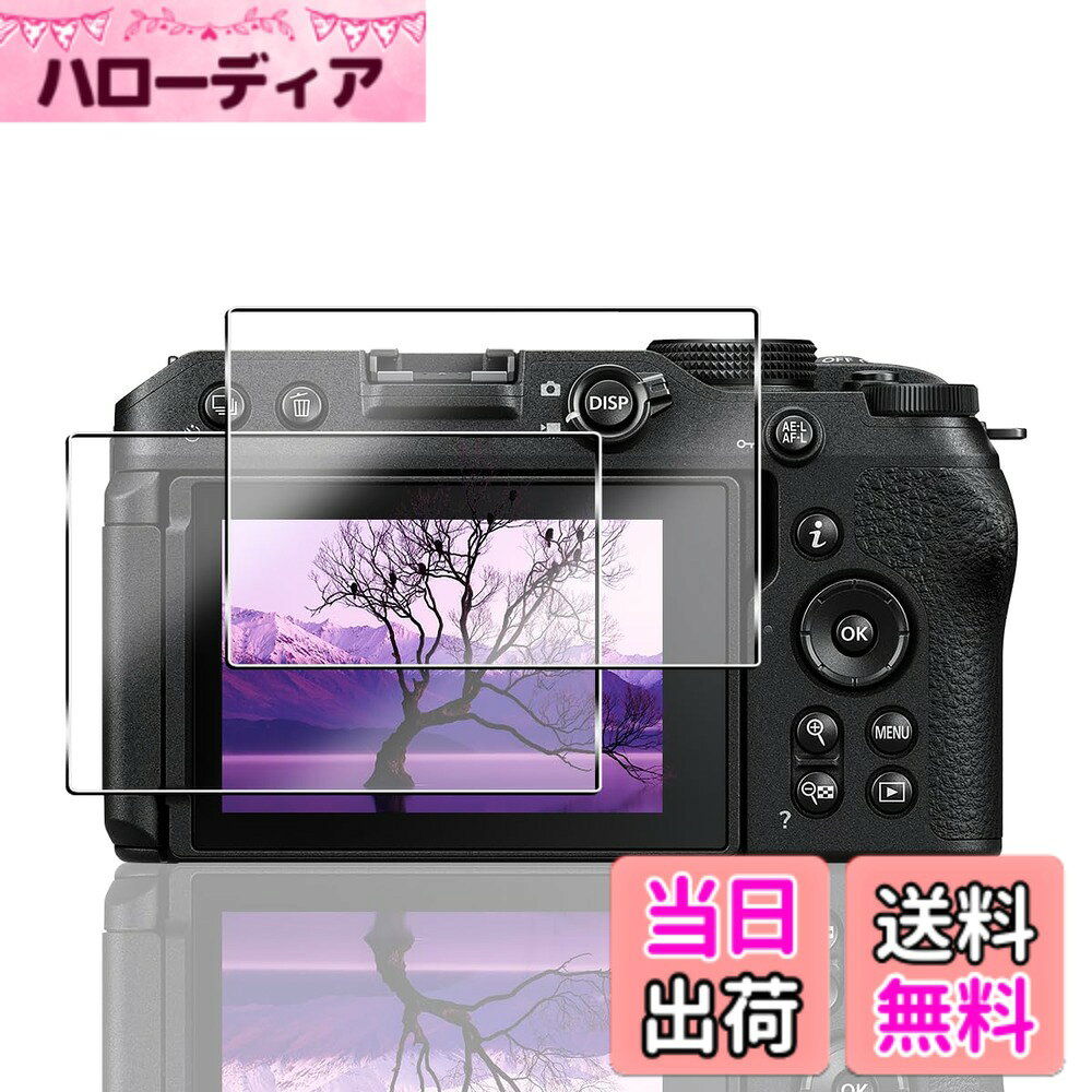  ガラスフィルム 保護フィルム (2枚)  フィルム 強化ガラスフィルム 全面吸着 高透過率、硬度9H、飛散防止、気泡ゼロ 色：クリア_強化耐衝撃性、サイズ：対応 Nikon Z30