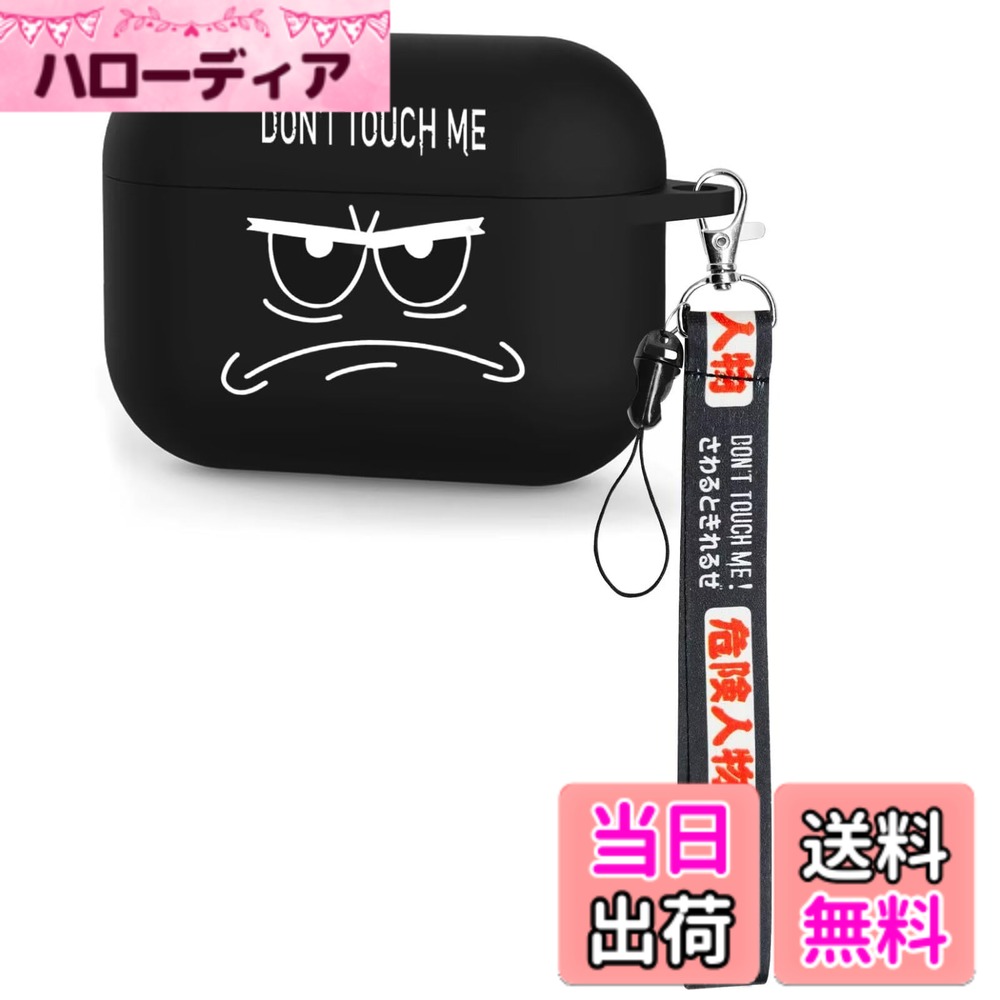 AirPods ケースクールブラックカバー Don't Touch Me キーホルダー付き 色：Black-Droopingmouth、サイズ：Airpods 3 ケース