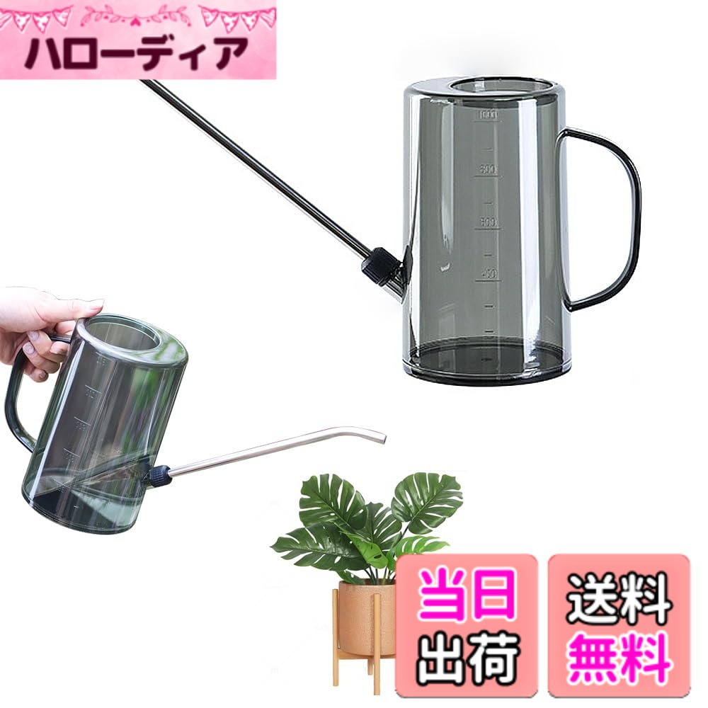 【送料無料】JetWave じょうろ 水差し 園芸 プラスチック製 透明ボディ 目盛り付き 1L容量 金属製23cm長い噴口 観葉植物やガーデニングに最適 園芸用品 色：1L-グレー、サイズ：1L hellodear-11334875 ハローディア楽天市場店 パッケージ画像