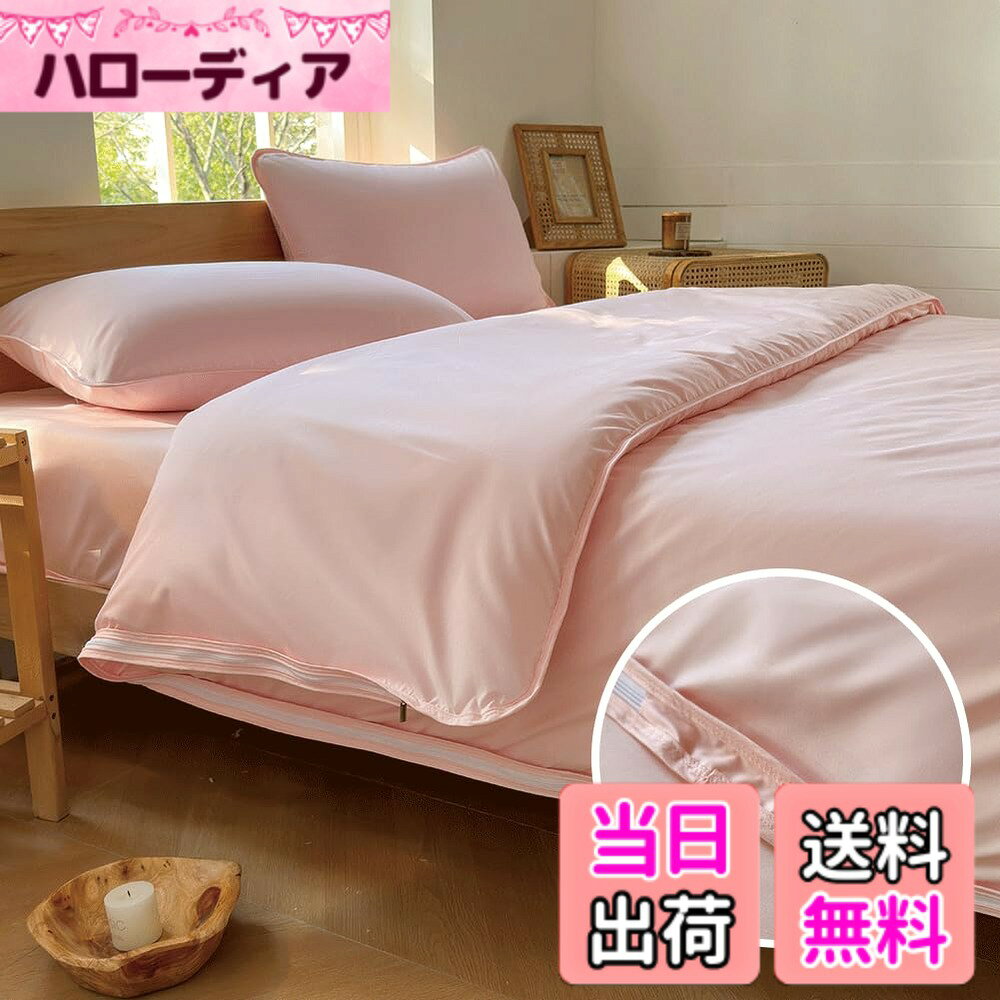 商品情報商品の説明主な仕様 【防ダニ掛け布団カバー】ダブル190*210cm,【仕様】片側ファスナー使用，布団留めひも8ヶ所。【防ダニ・花粉症対策】この掛け布団カバーは、微細な繊維でしっかりとダニや花粉の侵入を防ぎ、アレルギーの原因をシャットアウト。安心してぐっすり眠れる環境を整えます。【ハウスダスト・アレルギー対応】ハウスダストやアレルギーに敏感な方のために開発されたカバー。高密度な生地で、ほこりやアレルゲンをブロックし、清潔な寝具を保ちます。【薬剤不使用の安心設計】薬剤を一切使用せず、自然な防ダニ効果を発揮するアレルストップ技術を採用。肌に優しく、小さなお子様や敏感肌の方にも安心してお使いいただけます。【快適な肌触りと通気性】柔らかい素材を使用し、通気性も抜群。季節を問わず快適に過ごせるので、一年中使える寝具として最適です。