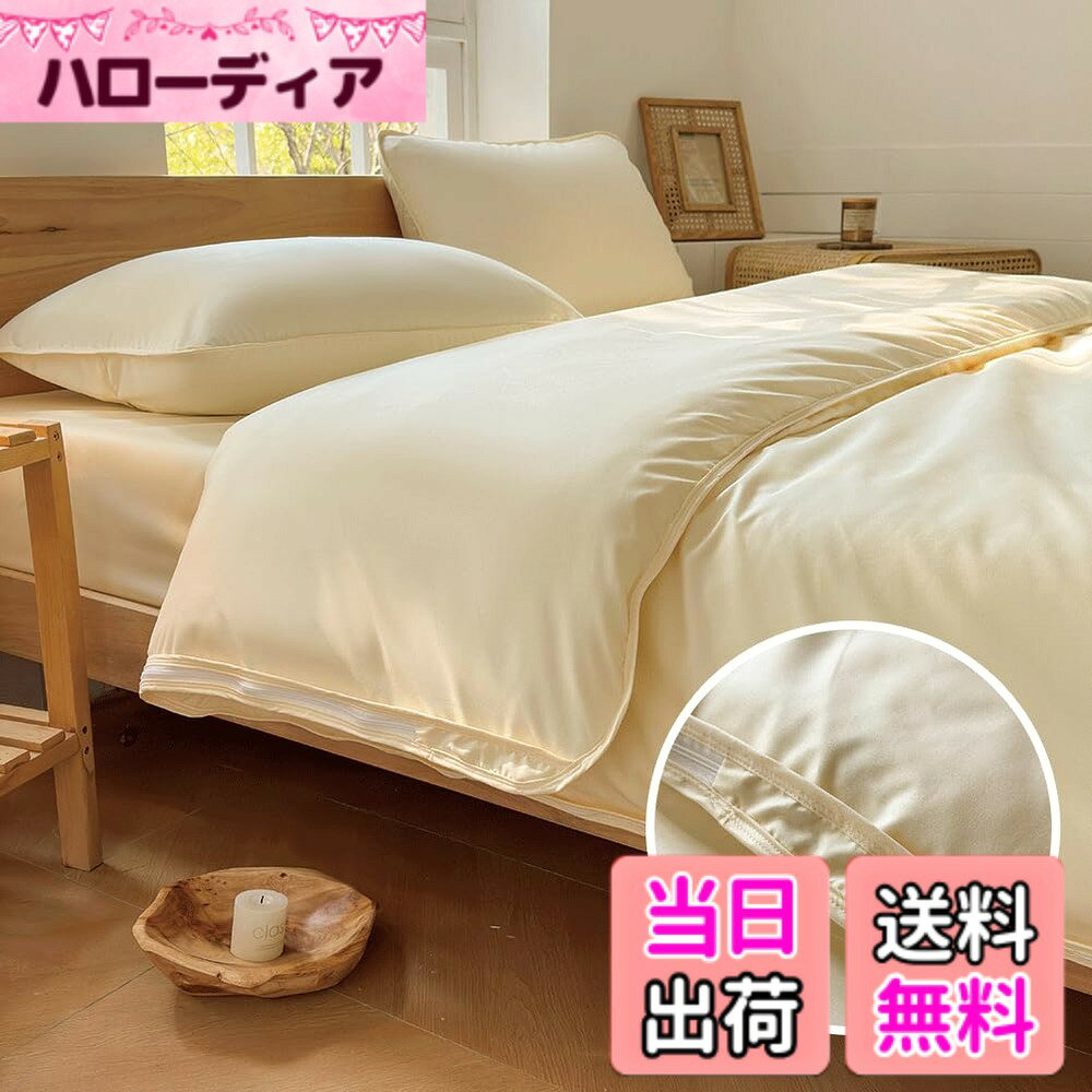 商品情報商品の説明主な仕様 【防ダニ掛け布団カバー】シングル150*210cm,【仕様】片側ファスナー使用，布団留めひも8ヶ所。【防ダニ・花粉症対策】この掛け布団カバーは、微細な繊維でしっかりとダニや花粉の侵入を防ぎ、アレルギーの原因をシャットアウト。安心してぐっすり眠れる環境を整えます。【ハウスダスト・アレルギー対応】ハウスダストやアレルギーに敏感な方のために開発されたカバー。高密度な生地で、ほこりやアレルゲンをブロックし、清潔な寝具を保ちます。【薬剤不使用の安心設計】薬剤を一切使用せず、自然な防ダニ効果を発揮するアレルストップ技術を採用。肌に優しく、小さなお子様や敏感肌の方にも安心してお使いいただけます。【快適な肌触りと通気性】柔らかい素材を使用し、通気性も抜群。季節を問わず快適に過ごせるので、一年中使える寝具として最適です。