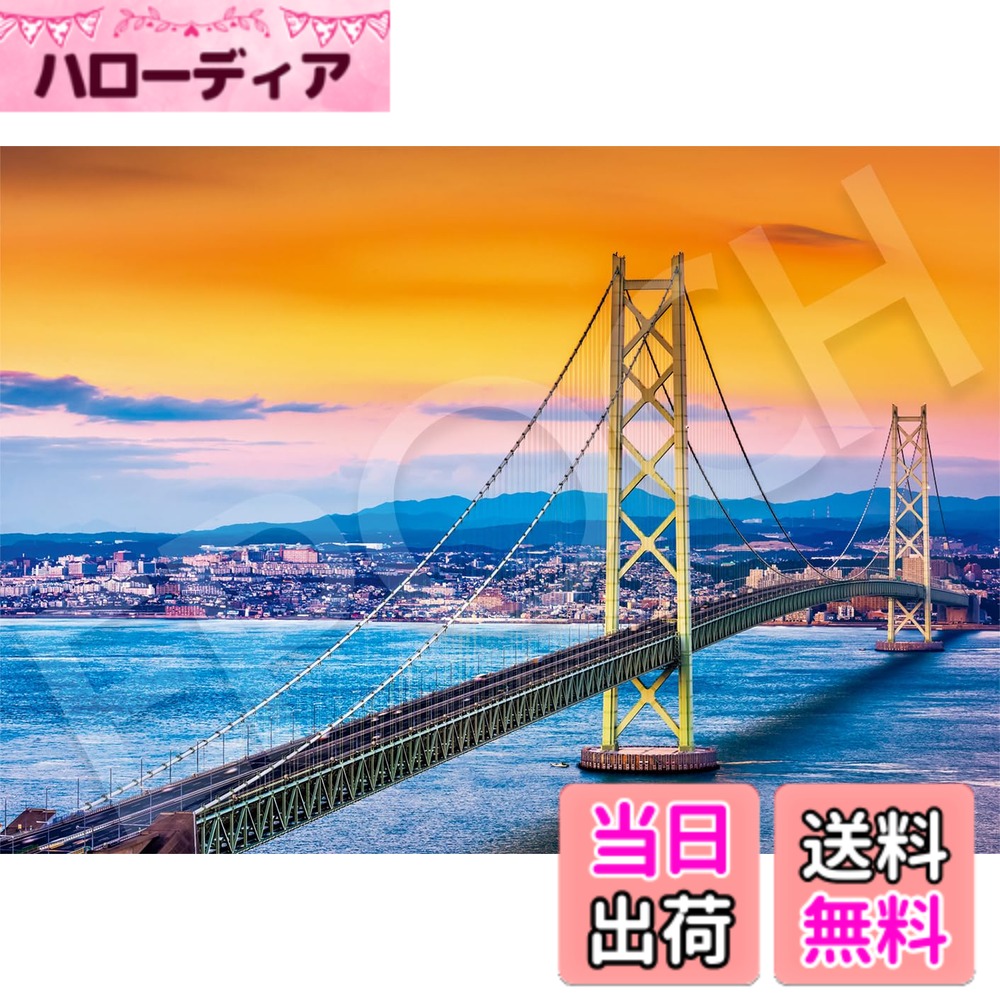 楽天市場】ジグソーパズル 神戸の通販
