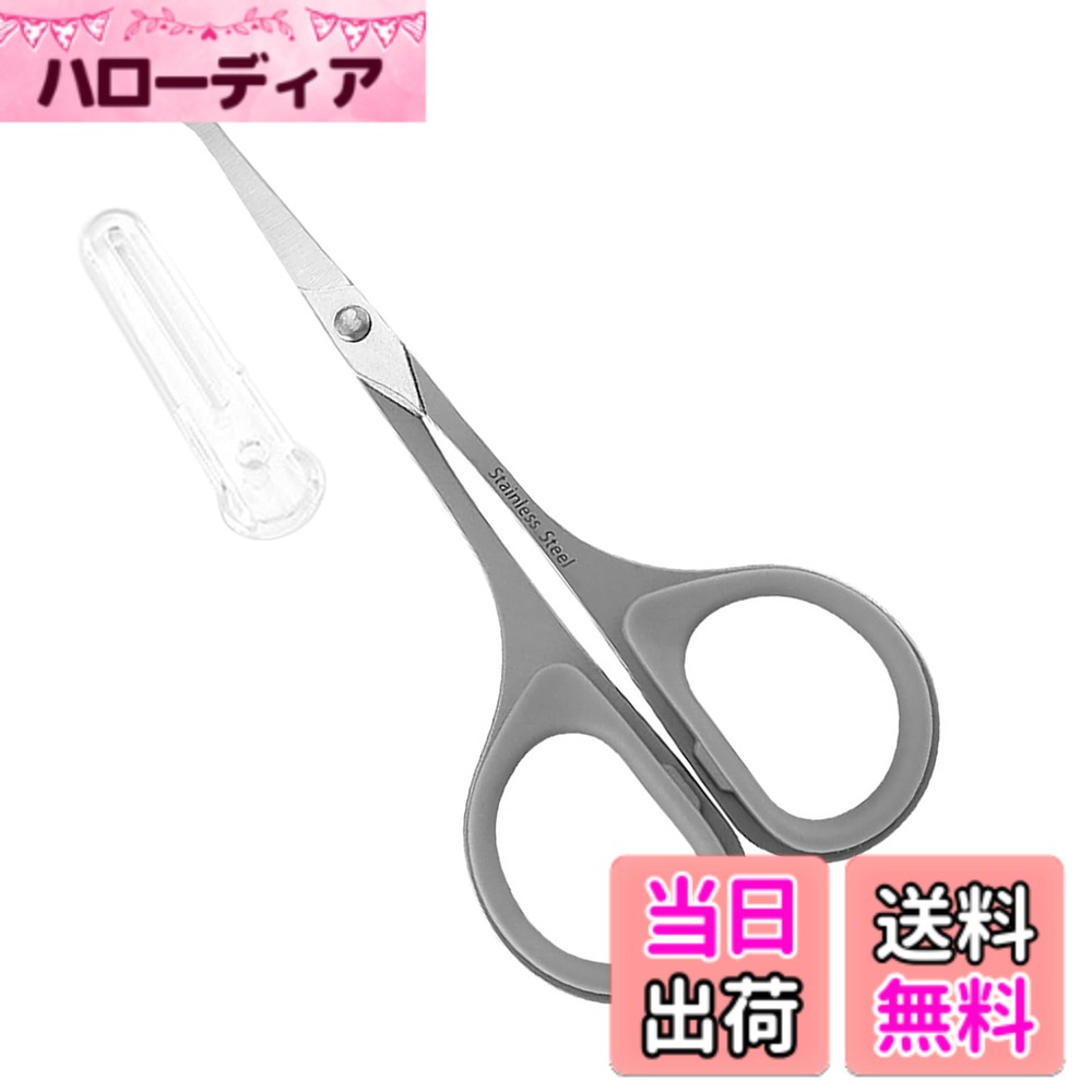 商品情報 商品の説明 【仕様】鼻毛用ハサミ*1。サイズ：9*4.5 cm。材質：ステンレス鋼。 【安全丸頭】眉毛、耳、鼻、顔などの毛髪ケアに適しています。丸みのある刃先は敏感な耳や鼻を傷つけることはありません。 【高品質】本体は、ハンドルの部分までステンレス鋼の刀鋼で作られています。シンプルで丈夫で長持ちします。 【持ちやすさを追求するコツ】男性が使いやすいように指の穴を大きく設定。内側に樹脂リングがあり、指が滑りにくいのも特徴です。 【適正な大きさ】短すぎず長すぎない刃は、鼻毛を切りやすい。刃も厚くなく、根元から体毛を処理したいときにも便利です。 主な仕様 【仕様】鼻毛用ハサミ*1。サイズ：9*4.5 cm。材質：ステンレス鋼。 【安全丸頭】眉毛、耳、鼻、顔などの毛髪ケアに適しています。丸みのある刃先は敏感な耳や鼻を傷つけることはありません。 【高品質】本体は、ハンドルの部分までステンレス鋼の刀鋼で作られています。シンプルで丈夫で長持ちします。 【持ちやすさを追求するコツ】男性が使いやすいように指の穴を大きく設定。内側に樹脂リングがあり、指が滑りにくいのも特徴です。 【適正な大きさ】短すぎず長すぎない刃は、鼻毛を切りやすい。刃も厚くなく、根元から体毛を処理したいときにも便利です。 # 【送料無料】ALLVD 鼻毛ハサミ丸刃先薄刃安全ハサミキャップ付き鼻毛ハサミ高級ステンレス微曲刃男女兼用 日頃、鼻毛や耳毛の処理に悩んでいる方も多いのではないでしょうか？自分で手入れをすることに抵抗感を感じる方も多く、つい後回しにしてしまうこともあります。このような悩みを持つ方に共感し、その解決策としてご紹介するのがALLVDの鼻毛ハサミです。本製品は安全性を考慮した丸刃先のデザインであり、特に敏感な部位でも安心して使用できます。高級ステンレス素材を使用しているため、耐久性に優れ、長持ちが期待できます。男女兼用で、手に馴染むグリップ設計も魅力の一つです。このハサミ一つで、美しい外見を手に入れることができます。自信を持ってお出かけするための第一歩として、ぜひお試しください。 ## 商品の特徴 ALLVDの鼻毛ハサミは、特に安全性と使いやすさを重視して設計されています。丸くて安全な刃先は、鼻や耳などの敏感な部分を傷つける心配がありません。これにより、初心者の方や敏感な方でも安心して日常的に使用できるのが特徴です。 本製品は、全体が高級ステンレス製で、刃の非常に薄いデザインが施されています。この薄刃にすることで、細かい毛もしっかりとカットでき、仕上がりも非常にきれいです。また、サイズは9×4.5cmとコンパクトであり、ポーチやカバンにも簡単に入りますので、持ち運びにも便利です。 持ちやすさを追求し、特に男性向けに指の穴を大きくしたデザインが施されています。加えて、内側には滑りにくい樹脂リングがあり、使用中に指が滑る心配がありません。これにより、より安全に毛の処理ができます。 眉毛や耳毛、そしてもちろん鼻毛の手入れにも、幅広く対応できるため、1本持っておくと非常に重宝します。見た目の美しさだけでなく、機能性にも優れたこの鼻毛ハサミは、日常的な毛の悩みを解消する強力なアイテムです。 ## 使用方法とメンテナンス ALLVDの鼻毛ハサミは、簡単に使えるため、特別な技術は必要ありません。まず、鏡の前に座り、鼻毛や耳毛を見つけます。ハサミを持ち、刃先が敏感部分に触れないように注意しながら、軽く差し込んでカットします。 カットする際は、少しずつ切ることをおすすめします。一度に多くの毛を切ると、仕上がりが不均一になってしまう場合がありますので、丁寧に作業することが重要です。 使用後は、必ずハサミを清潔に保つため、湿った布などで拭いてください。また、刃が錆びないようにプロテクションキャップを使用し、保管すると良いでしょう。 定期的にメンテナンスを行うことで、長持ちし、切れ味を維持することができます。大切に使って、いつまでも清潔感を保つためのサポートをしてくれます。 ## 購入する際の注意点 ALLVDの鼻毛ハサミを購入する際は、いくつかのポイントに留意することをおすすめします。まず、安全性を最優先に考慮して選んでください。特に敏感な部位を扱うため、刃先が丸いデザインは不可欠です。 また、ステンレス製のものを選ぶことで、腐食や錆びに強くなります。耐久性が高く、長く使えるためコストパフォーマンスも良好です。 さらに、持ち運びがしやすいサイズであることも重要です。ポーチやカバンに収まるサイズなら、旅行や出張時にも便利です。 そして、製品の口コミや評価も確認しておくと良いでしょう。他のユーザーの使用体験を知ることで、購入決定の参考になります。それでも迷った場合は、お店のスタッフに直接問い合わせてみるのも良い選択です。 ## まとめ - ALLVDの鼻毛ハサミは、丸刃先で安全性が高い - 鋭い薄刃デザインで、細かい毛もしっかりカット - 男性でも使いやすい持ちやすさを追求した設計 - メンテナンスが簡単で、長持ちする高級ステンレス製 - 購入時は安全性やサイズ、口コミを確認すると良い - このハサミがあれば、自信を持って外出できる ぜひ、ALLVDの鼻毛ハサミを使って、日々の美容ケアをより充実させましょう。