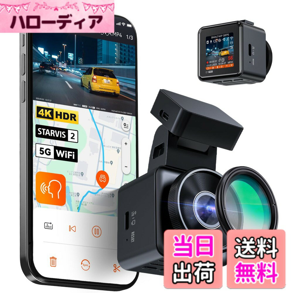VANTRUE ドライブレコーダー 4K UHD 800万画素 STARVIS 2 小型ドラレコ 独自開発PlatePix技術 WiFi付き HDR/GPS搭載 超暗視機能 24時間駐車監視 158°広角 音声制御 上下反転機能 ダッシュボード取付可 OTAアップデート Gセンサー 衝撃 色：ブラック レッド