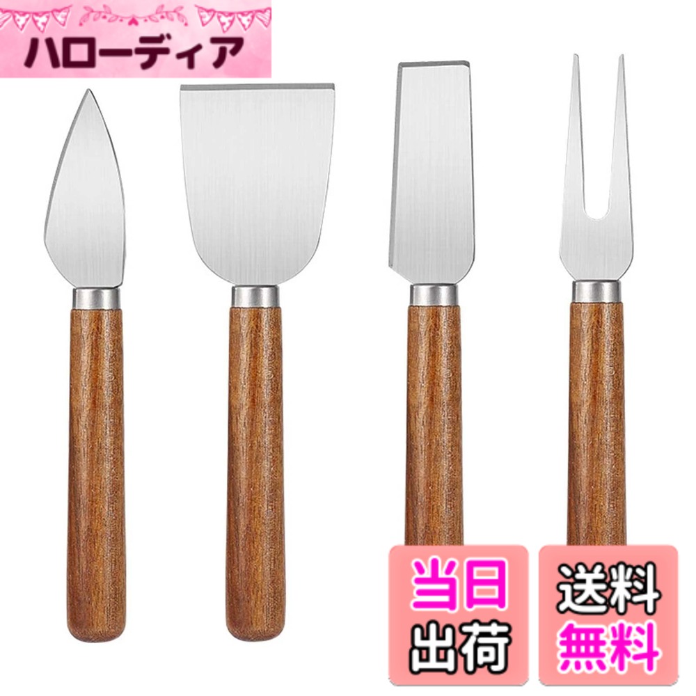 商品情報商品の説明主な仕様 【商品仕様】4個 サイズ：ハート型ナイフ約16*2.6cm 四角いチーズナイフ約16.8*2.7cm チーズフォーク約16.5*2.2cm チーズシャベル約16.2*4.8cm 重量：約113g 色：示されているように 材質:ステンレス鋼と木材【プレミアム素材】チーズナイフセットは高品質のステンレス鋼とラバーウッドハンドルで作られています。ステンレス鋼の刃は鋭利で強く、耐久性があり、錆びにくく、変形しにくいです。木製ハンドルは滑らかに磨くことができ、掃除が簡単で、変形しにくいです。【完璧なデザイン】チーズナイフセットは軽量でありながら丈夫なナイフは美しく、パーティーでテーブルナイフとして飾ることができます。人間工学に基づいて設計され、持ちやすいシャルキュトリーボード用のチーズナイフは、さまざまなチーズをスライスしたり、広げたり、盛り付けたりするのに最適です。【幅広い用途】チーズナイフセットはスタイリッシュなデザイン、美しく実用的なプロ仕様のチーズナイフセットは、ハードチーズ、ハードチーズ、セミソフトチーズ、砕けやすいチーズなど、あらゆる種類のチーズに適しており、チーズ作り、パーティートレイに幅広く使用できます。ダイニングテーブル、屋外バーベキュー。【使いやすくお手入れも簡単】チーズナイフセットはさまざまなチーズやバターをカットして広げるために特別に設計されています。ラバーウッドのハンドルが付いたチーズナイフは、完璧なサイズで軽量で、お手入れが簡単で、キッチンキャビネットに簡単に保管できます。手洗いをお勧めします。清掃後はきれいな布で拭いてください。