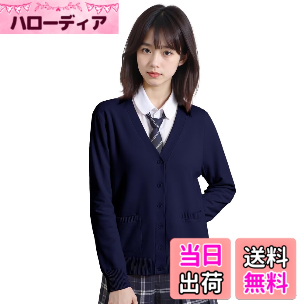 【送料無料】[Sillictor] スクールカーディガン 女子 制服 カーディガン 学生 レディース 無地 ニット Vネック セーター ゆったり 通学 通勤 色：ネイビー、サイズ：M