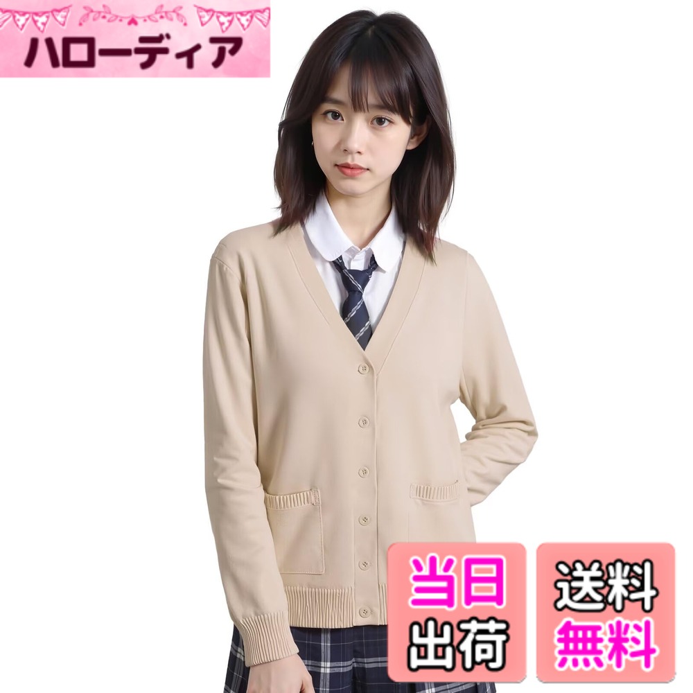 【送料無料】[Sillictor] スクールカーディガン 女子 制服 カーディガン 学生 レディース 無地 ニット Vネック セーター ゆったり 通学 通勤 色：杏色、サイズ：L