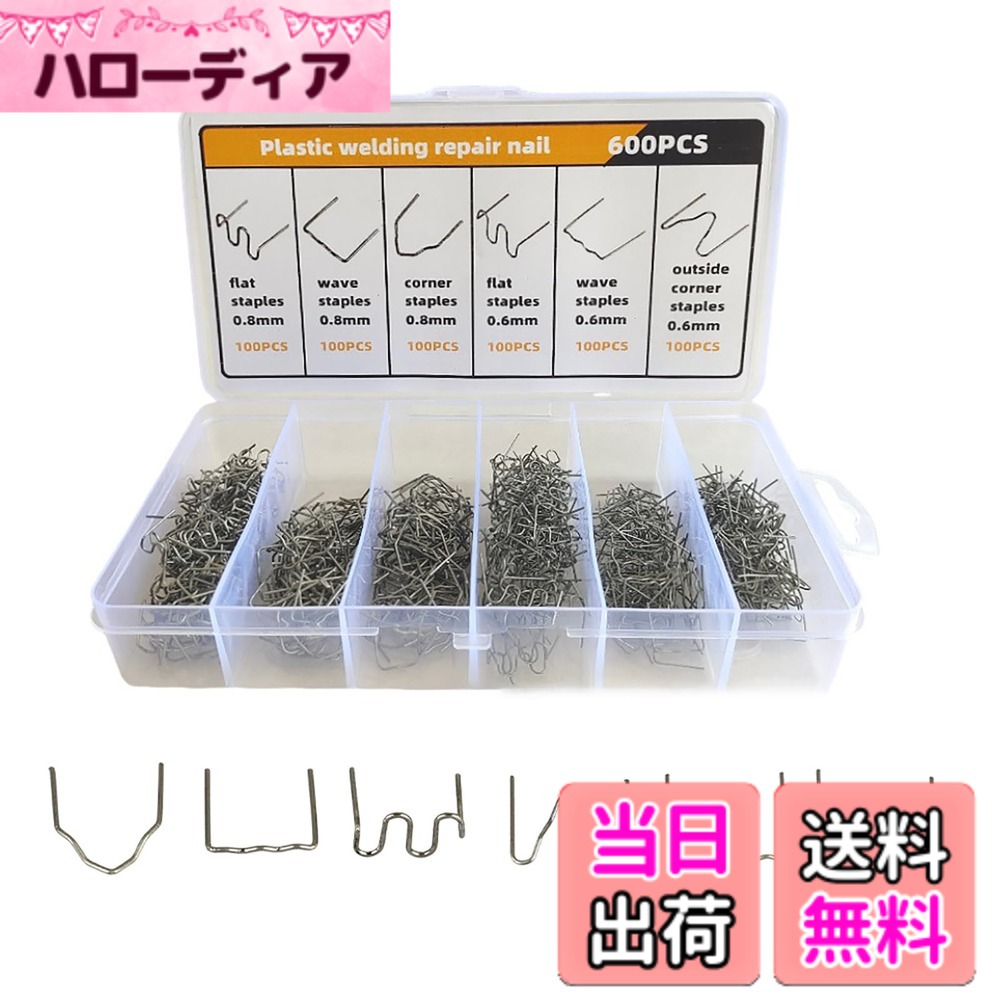 楽天市場】ヒートリペアキットの通販