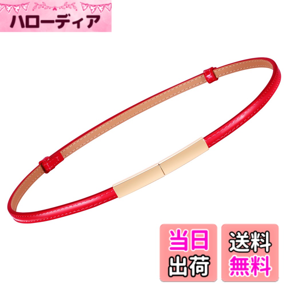 【送料無料】[JASGOOD] ベルト レディース 細い 本革 おしゃれ 結婚式 レディース ベルト ワンピース ドレス ベルト大きいサイズ 調整簡単 色：レッド、サイズ：ウエスト56cm~100cmに適応
