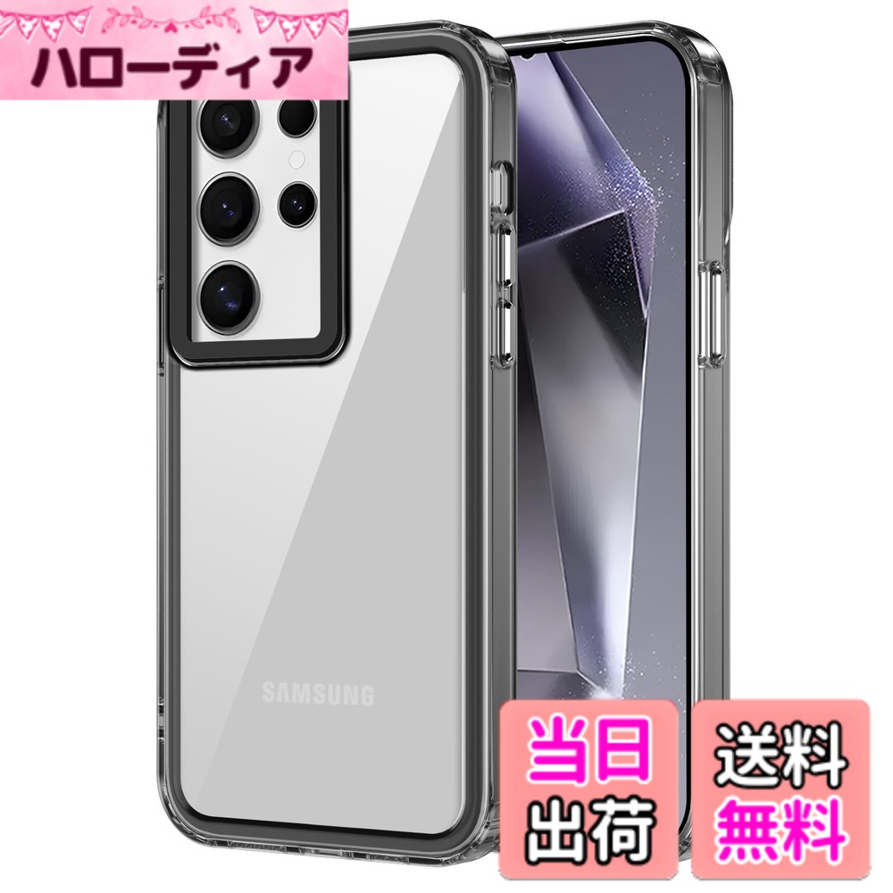 商品情報商品の説明対応機種: 本製品はSamsung Galaxy S25 Ultra 5G専用ケースであり、他機種には対応しておりません。（ご注意：ケースの前面と内側に保護フィルムが付いています。使用前に保護フィルムを剥がしてください。）主な仕様 [対応機種] Samsung Galaxy S25 Ultra 5G 専用ケースです。[アフターサービス] 1 * 保護ケース。（ご注意：ケースの前面と内側に保護フィルムが付いています。使用前に保護フィルムを剥がしてください。）[高品質TPU+PC素材] Samsung Galaxy S25 Ultra 5G保護ケースのフレームはTPU素材で作られており、保護ケースの背面パネルはPC素材で作られています。スマホケース特殊加工を施し、より透明度が高く、指紋が付きにくく黄ばみを防ぎます。適度な柔らかさと弾力があり、手に馴染みやすく滑りにくいです。[全面保護] Samsung Galaxy S25 Ultra 5G 保護ケースは優れな素材で作られ、スマートフォンを360°保護を提供します。レンズ保護カバーの形状は本来のデザインを壊すことなく、ボディと一体化した形状となっています。保護ケースの前後カメラ部分のエッジデザインにより、液晶画面とカメラレンズを傷から守ります。高い耐衝撃性を誇り、スマホを全方位からしっかりと守ります。[精密な設計] For Samsung Galaxy S25 Ultra 5G保護ケースの各ボタン位置とスピーカー位置はに合わせて精密に設計されており、各ボタンに完璧にフィットします。すべてのボタンに完璧にフィットします、充電やヘッドフォンでの音楽鑑賞の使用を妨げず、使用には影響しません。保護ケースは非常に柔らかく、スマホケースを取り付け・取り外しが簡単です。[スマホを輝かせる透明ケース] ケースの背面は透明で透明度が高くて、ファッショナブルで独特な輝きを放ち、シンプルで高級感が溢れています。For Samsung Galaxy S25 Ultra 5Gスマホケース本体の明るい色は本来の色を壊しません、スマホの美しさを直接味わいます。特殊な酸化防止処理により黄変しにくく、透明感を長期間維持します。