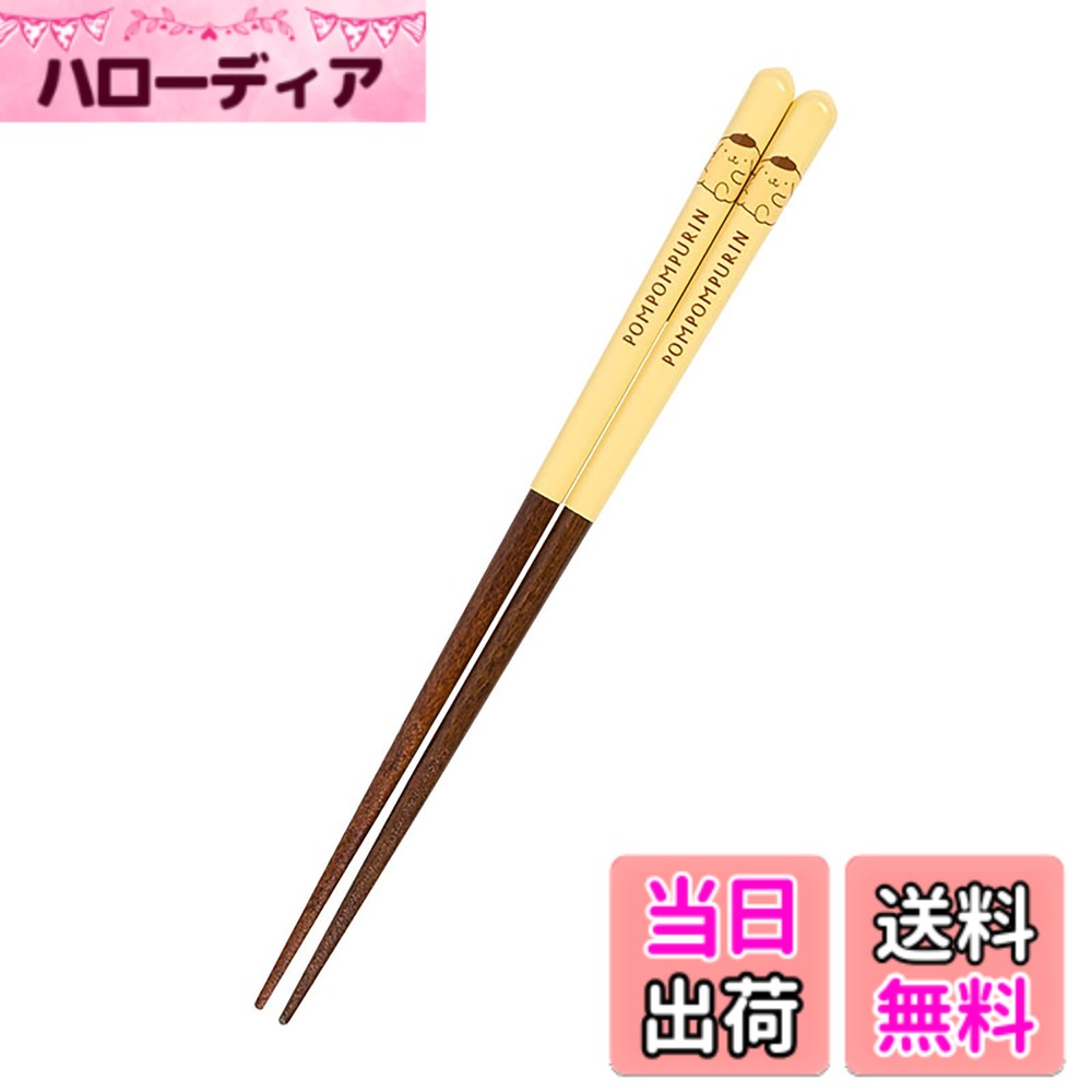 商品情報商品の説明商品紹介 日々の暮らしを快適にしてくれる、新生活-身の回り小物-。キャラクターのイメージに合わせた色使いがポイント。食べ物がつかみやすく、滑りにくい先角形状でストレスフリー。 安全警告 ●火のそばに置かないでください。●食器洗浄機及び食器乾燥機のご使用はお避けください。●煮沸はお避けください。 ●使用後は湯又は水で洗ってから柔らかい布でふきとってください。●変色又は変形するおそれがあるので直射日光等を避けて保管してください。●たわし又は磨き粉で磨かないでください。●食酢、レモン等酸性の強いものを入れたりすると変質し、つやがなくなることがあります。●電子レンジに入れないでください。主な仕様 本体サイズ：全長約21cm。主な材料・原料：素材:天然木塗装:ウレタン塗装電子レンジ、オーブン、食器洗浄機、乾燥機使用不可。すべり止め加工。つかみやすい先角形状※天然木を使用しているため、多少の色合い、木目の違いがございます。天然木ならではの風合いとしておたのしみ下さい。上記についてのお申し出は返品・交換対応できかねますのであらかじめご了承ください。(C) 2025 SANRIO CO., LTD.　著作 株式会社サンリオ