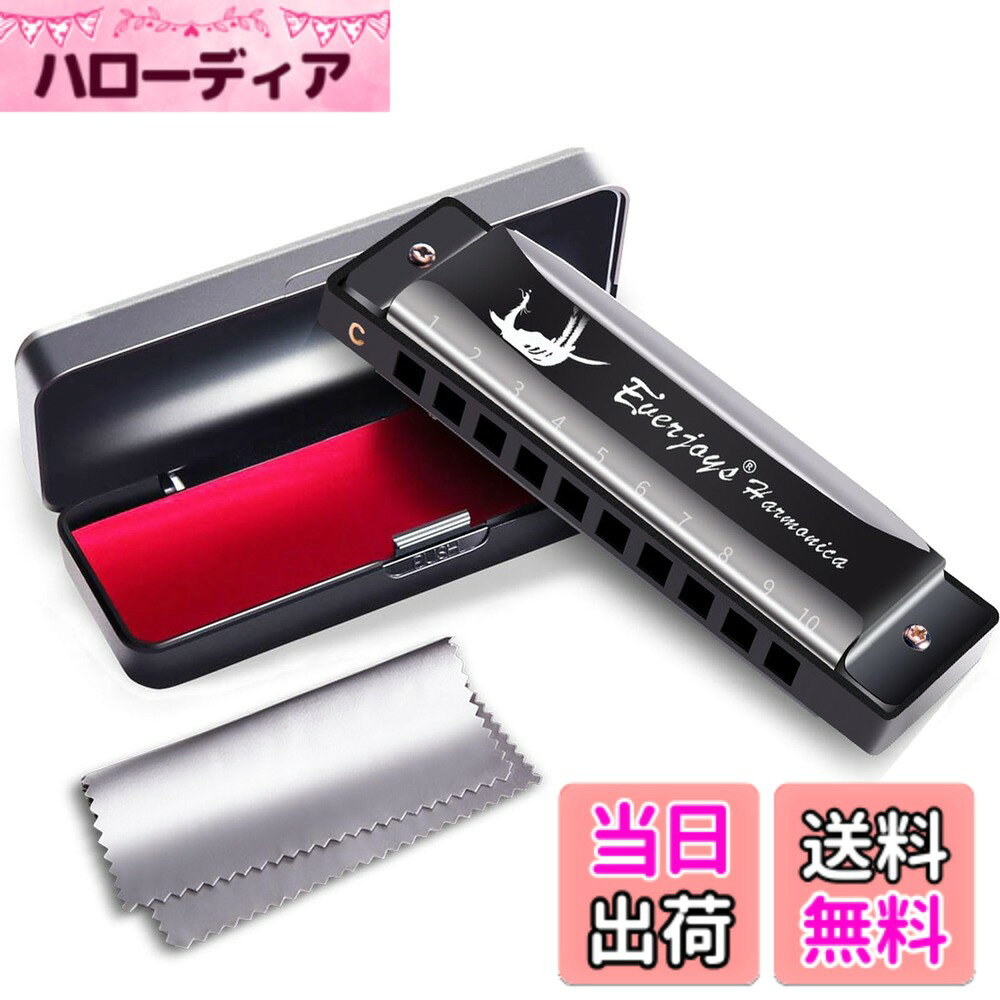 【送料無料】EVERJOYS ダイアトニックハーモニカ 10ホール ブルースハープ ケース、ポリッシングクロス、取扱説明書付 C調 色：ブラック、サイズ：Cチューン