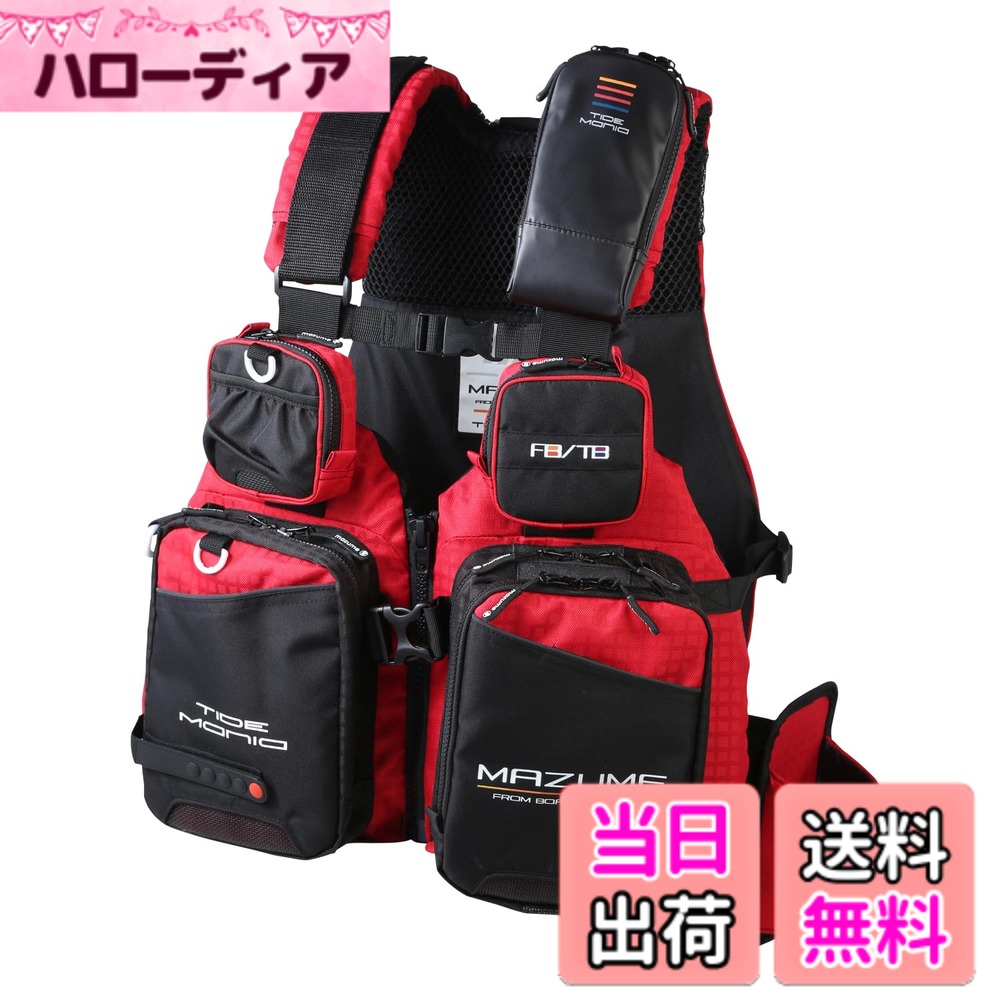 【送料無料】mazume タイドマニア ライフジャケット MZLJ-831 色：レッド、サイズ...