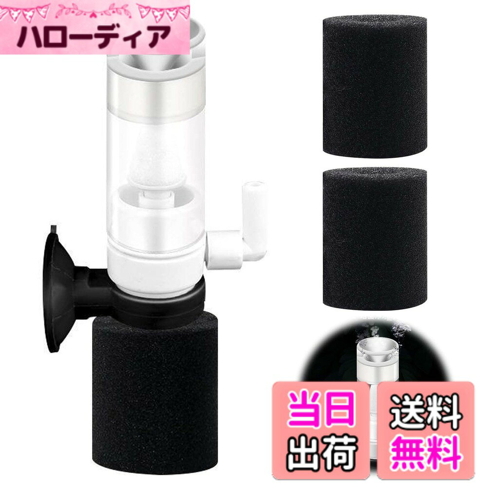商品情報 商品の説明 主な仕様 【商品仕様】サイズ：約10cm*3cm*2cm（小型水槽に最適）、色：黒、数量：酸素ポンプ1個＋交換スポンジ2個。【高品質な素材】この水槽用エアーポンプは、安全で無害な高品質のPP素材で作られており、有害物質を放出して水を汚染することはありません。 静かで効率的に動作し、水生生物の幸せと健康を保つために酸素の安定した供給を提供します。【製品の特徴】三層ろ過設計。 漏斗の出口が付いている生化学的なフィルター綿の第 1 層は澄んだ水を保障します。 2層目の強力なろ過能力と3層目の微細なバブルストーンの組み合わせにより、水換えの回数を減らし、長期にわたって水質を維持します。【使いやすい】このエアポンプを使用することで、魚の生活環境を改善し、水槽の水質を浄化・改善し、水槽の衛生環境を効果的に維持することができます。【幅広い用途】この空気ポンプは小さい魚およびエビの水槽にとって理想的、重大な酸素レベルを高め、水生生物の成長を促進し、こうして健康な水中世界を作成できます。 # 【送料無料】PAVIKE 水槽用エアーポンプ 水槽を持っていると、水質や酸素の供給に不安を抱えることが多いですよね。あなたも、愛する魚たちの健康状態を気にしながら、水槽の管理に悩んでいるのではないでしょうか。そんなあなたに、PAVIKE 水槽用エアーポンプをご紹介します。このエアーポンプは、観賞魚が快適に過ごせる環境を整えるために必要な酸素を、効率的に供給します。特に、小型の水槽や金魚タンクに最適で、使いやすさも考慮されています。おかげで、あなたの水槽環境が改善され、魚たちが元気に泳ぐ姿を見られるようになります。購入は簡単で、配送も無料ですので、ぜひこの機会にお試しください。 ## 水槽用エアーポンプの基本情報 PAVIKE 水槽用エアーポンプは、サイズ約10cm×3cm×2cmというコンパクトな設計をしています。この設計は、小型水槽にぴったりで、設置も容易です。さらに、エアーポンプの素材は、安全で無害な高品質PP素材。この素材は、有害物質を放出せずに水を汚染する心配もありません。また、このエアーポンプは静かに動作するため、魚たちにストレスをかけることもありません。 機能面でも優れており、三層ろ過設計が施されています。第1層の生化学フィルター綿が澄んだ水を提供し、第2層と第3層のコンビネーションにより、強力なろ過能力を発揮します。これにより、水換えの頻度が減少し、長期的に水質を維持できるのが大きな利点です。 使用方法もシンプルで、エアーポンプを設置するだけで自動的に動作します。これにより、魚の生活環境が大幅に改善され、水質も浄化されます。結果として、魚たちがリラックスして快適に過ごせる環境が整います。このエアーポンプは、特に小型魚やエビの水槽に適していますので、飼育環境を充実させたい方にはぴったりです。 ## 高品質な素材とデザイン この水槽用エアーポンプの最大の特徴は、その高品質な素材と使い勝手の良さです。PP素材を使用しているため、有害物質を放出することなく、安全に使用できます。これによって、あなたの水槽内の生態系を守り、魚たちの健康を保つことができます。 エアーポンプのデザインにも注目が必要です。コンパクトながらも洗練された形状は、インテリアにもマッチし、目立たずに機能します。また、オプションの交換スポンジが2個付いているため、メンテナンスも簡単です。長期間にわたって使用できるため、コストパフォーマンスも非常に良いと言えるでしょう。 定期的にフィルターを交換することで、エアーポンプの性能を維持し続けることができます。これにより、水槽内の水質を常にクリアに保ち、魚たちにとって最適な環境を提供できます。他の製品と比較しても、品質とコストのバランスが取れているため、多くのユーザーから支持されています。 また、このエアーポンプは静かな運転音も特長です。これにより、夜間でも気にせず使用でき、ストレスを感じることなく、水生生物たちを飼育できるのです。このように、質の高い素材とデザインが融合しているため、あなたの水槽に最適な選択肢となるでしょう。 ## 使用方法とメンテナンスのポイント PAVIKE 水槽用エアーポンプの使い方は非常にシンプルです。まず、エアーポンプを水槽の近くに設置します。次に、付属のチューブを使用して水槽内に酸素を供給するエアーストーンと接続します。電源を入れると、自動的に作動が始まります。このシンプルな手順で、簡単に使用を開始できます。 定期的なメンテナンスも重要です。特に、交換用のスポンジは、定期的にクリーンに保つ必要があります。これにより、エアーポンプの性能を最大限に引き出せるため、魚たちにとって常に快適な水槽環境が維持できます。 また、使用を続ける中で、フィルターの詰まりや異音が発生することがあります。その際は、すぐにチェックを行い、必要であれば交換や清掃を行ってください。故障を未然に防ぐためにも、こまめなチェックが推奨されます。 このエアーポンプの強みは、初心者でも簡単に扱える点です。特に初めて水槽を持つ方にとっては、大きな助けになります。このように、使用方法とメンテナンスが簡単であることが、多くのユーザーに支持される理由の一つです。 ## PAVIKE 水槽用エアーポンプを選ぶ理由 最後に、PAVIKE 水槽用エアーポンプを選ぶ理由をいくつかご紹介します。この商品は、コンパクトで使いやすいだけでなく、高品質な素材と機能が備わっています。また、静音設計により、どんな環境でも使用しやすいため、魚たちにストレスを与えることがありません。 さらに、設置が簡単で、特別な知識がなくても操作できる点も魅力です。交換用スポンジが2個付属しているため、メンテナンスもスムーズに行えます。これにより、長期的に安定した水質を保ちながら、愛する魚たちの健康を守ることができます。 水族館のような美しい水槽環境を整えたい方、魚たちを元気に育てたい方には最適の商品と言えるでしょう。気になる方は、ぜひ一度お試しください。簡単に設置でき、すぐに効果を実感できるはずです。あなたの水槽ライフをより良いものにするために、PAVIKE 水槽用エアーポンプをぜひご検討ください。 ## まとめ - PAVIKE 水槽用エアーポンプはコンパクトで静音設計 - 高品質なPP素材で安全に使用できる - 三層ろ過設計により、水質を長期的に維持 - メンテナンスが簡単で初心者にも安心 - 交換用スポンジが付属し、長く使える このエアーポンプは、あなたの水槽環境を劇的に改善し、愛する魚たちを健康に育てるための力強い味方です。今すぐ、購入を検討してみてください。