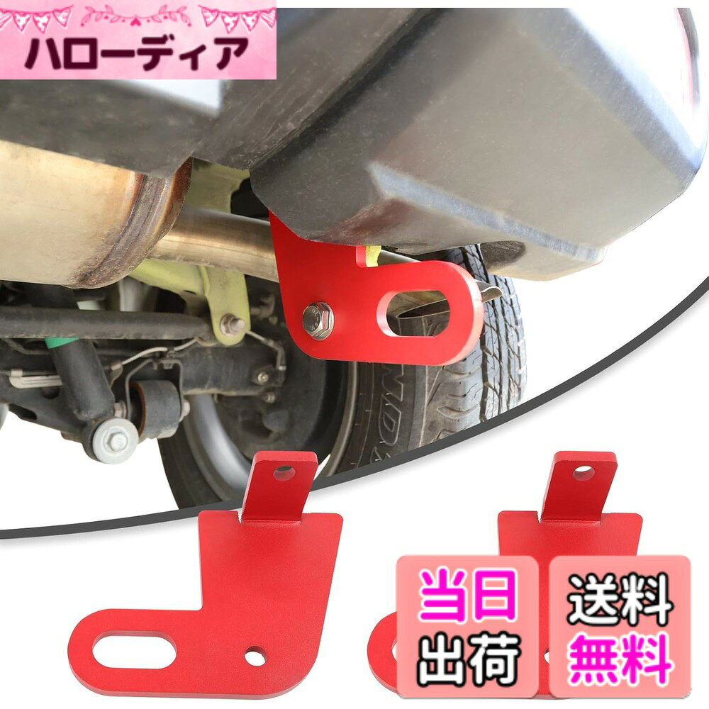 【送料無料】ANTC 牽引フック 適用 新型ジムニー JB64W ジムニーシエラ JB74W外装 パーツ トレーラーフック オフロード車両救助 鉄製 耐腐食性 8mm厚 サイズ：X(後)