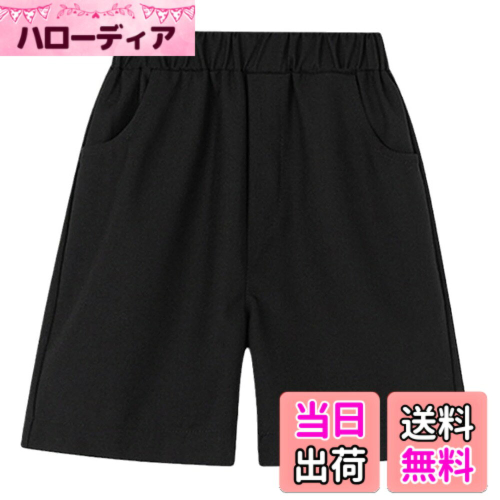 商品情報商品の説明説明 100サイズ：ウエスト44-64cm ヒップ72cm パンツ丈33cm お勧め身長95-105cm 体重12.5-14.5kg 110サイズ：ウエスト46-70cm ヒップ76cm パンツ丈34cm お勧め身長105-115cm 体重14.5-16.5kg 120サイズ：ウエスト47-76cm ヒップ80cm パンツ丈35cm お勧め身長115-125cm 体重16.5-21kg 130サイズ：ウエスト48-82cm ヒップ84cm パンツ丈36cm お勧め身長125-135cm 体重21-27kg 140サイズ：ウエスト50-88cm ヒップ90cm パンツ丈39cm お勧め身長135-145cm 体重27-33.5kg 150サイズ：ウエスト53-94cm ヒップ96cm パンツ丈42cm お勧め身長140-150cm 体重33.5-40kg 160サイズ：ウエスト55-100cm ヒップ102cm パンツ丈45cm お勧め身長145-155cm 体重40.5-47.5kg 170サイズ：ウエスト57-106cm ヒップ108cm パンツ丈49cm お勧め身長155-165cm 体重48-55kg 180サイズ：ウエスト59-112cm ヒップ114cm パンツ丈51cm お勧め身長160-170cm 体重55.5-65kg キッズの成長はとても速いので、ビッタリよりも少し大きめのサイズがオススメ。 サイズの詳細をご確認の上、ご購入お願い致します。 通学はもちろん、ちょっとしたお出かけや冠婚葬祭、発表会などいろんなシーンに使えるベーシックなハーフパンツです。 ウエスト総ゴムで締めつけずに楽チン♪ スクールパンツとしても、音楽会、入学式、入園式、卒業式、卒園式、冠婚葬祭、発表会、結婚式、お受験、さまざまなシーンにも適用します。 素材：ポリエステル 生産国：中国 上記サイズは平置きサイズですので、1-3 cmの誤差がある場合がございます。 予めご了承くださいませ。あくまでも目安としてご利用ください。 実際の商品になるべく近い色を再現しておりますがご覧になっているモニター環境により、実際の商品と色味が若干異なる場合がございます。予めご了承ください。 海外製品について、糸くず・ほつれ・縫製があまい、縫製にずれがある、タグ表示がないや中国語の場合がございます。主な仕様 サイズ：100/110/120/130/140/150/160/170/180サイズ (詳細情報は下記の説明文をご参考ください。) サイズ感はやや小さいです。大きめのサイズを選択することを推奨します。フォーマルな場面や通学のカジュアルな場面と様々な場面で活躍する、一年中使える学生半ズボンが登場！ウエストゴムなので、脱着しやすく動きやすい！両サイドにポケット付き、おしゃれで小物の収納も便利です。半ズボンは無地で定番のブラック、ネイビー、グレー、ホワイトなのでスーツやワイシャツとも相性いいです。