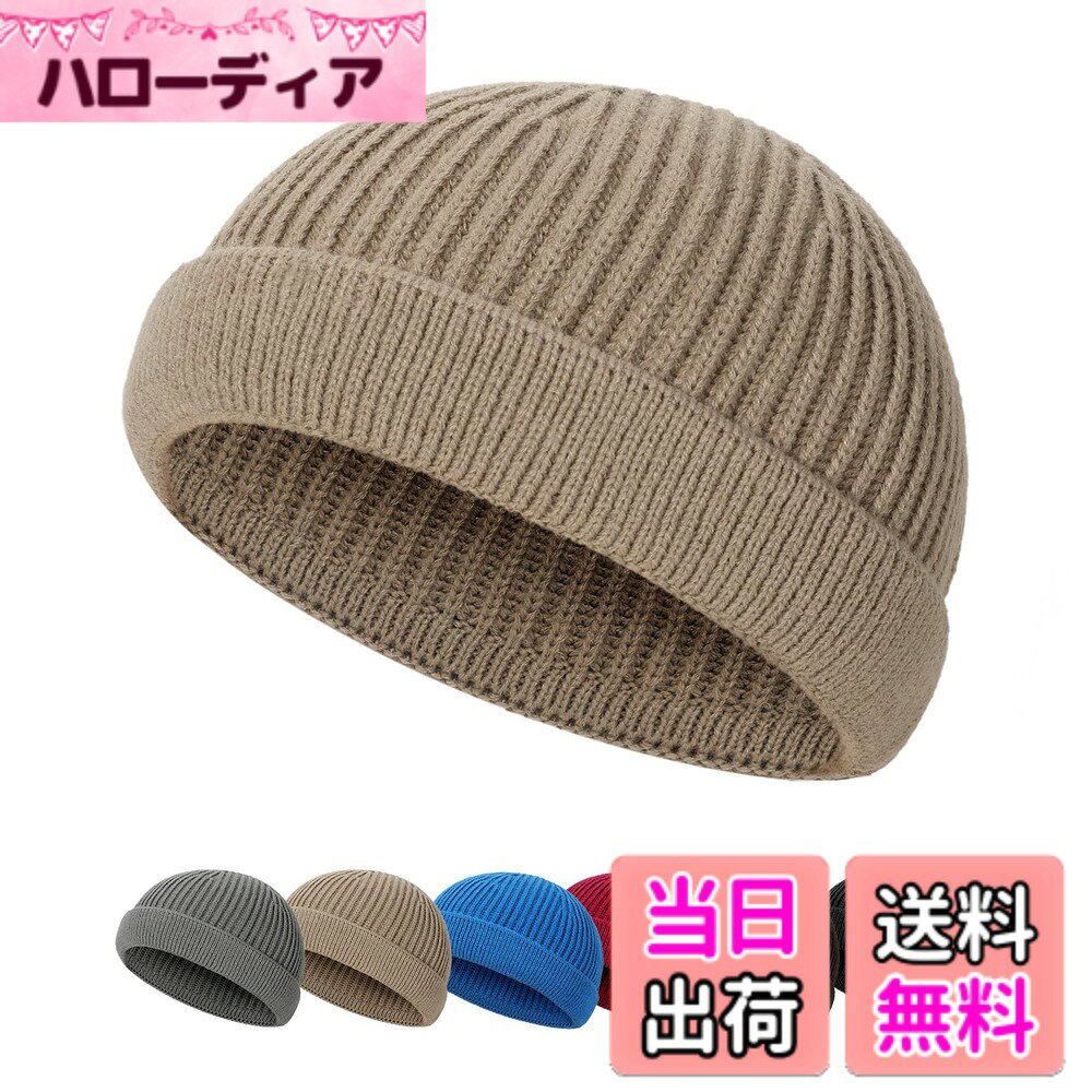 商品情報商品の説明説明 このニット帽はコットン生地を選びます。弾力があり、快適で通気性があり、四季を通じて着用できます。シンプルでスタイリッシュなデザインで万能です。カラーバリエーションが豊富なので、老若男女さまざまな服に合わせて楽しむことができます。カジュアルにも、仕事にも、外出にも、釣りにも、いい帽子です。主な仕様 【ニット帽素材】アクリル素材を採用しました。まるで綿のように柔らかな肌触りで、頭をすっぽりと温めながら、重さをほとんど感じません。通勤や散歩など、日常使いにぴったりです。【ソフトな肌触り】丁寧に編み上げられた生地は、柔らかく肌触りがなめらかコットンのようなソフトな感触で、長時間のご使用でも快適です。【フィットする伸縮性】よいストレッチ性で、さまざまな頭囲（約51-59cm）にしっかりフィットします。締め付け感が少ないのにズレにくく、アウトドアやスポーツなどアクティブなシーンでも心配がありません。【快適な通気性】浅め帽子の平らなトップのシルエットが特徴のデザインです。通気性に優れ、春夏の蒸し暑い時期でもサラッと快適です。秋冬は冷たい風から頭を守り、一年中を通じてご愛用いただけます。【どんなコーデにも合わせやすい】カジュアルからおしゃれな場面まで、幅広くマッチする定番デザインです。全6色の豊富なカラーバリエーションで、お好みや服装に合わせてお選びいただけます。男女兼用で、ご家族でのご利用にも人気です。
